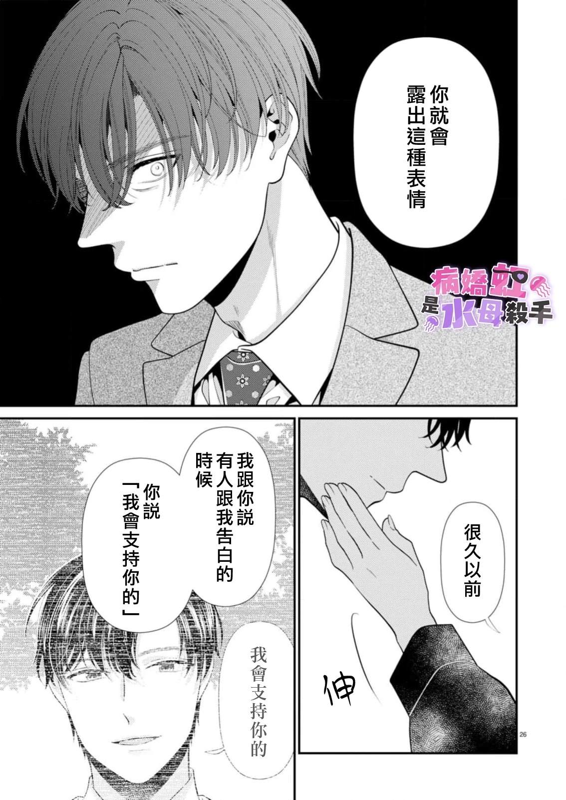 第7话26