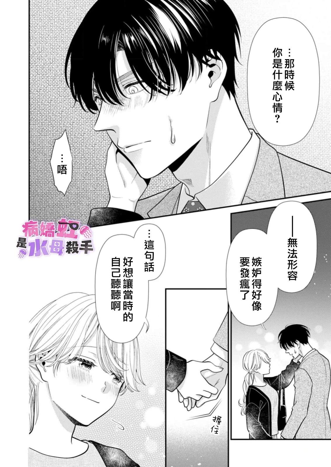 第7话27
