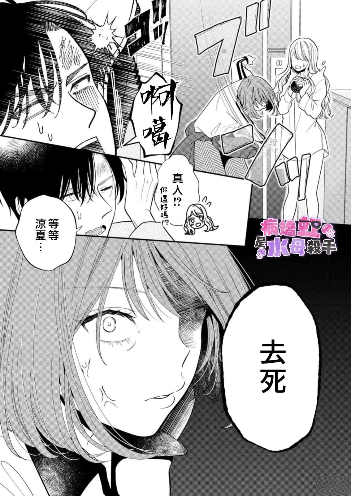 第7话4