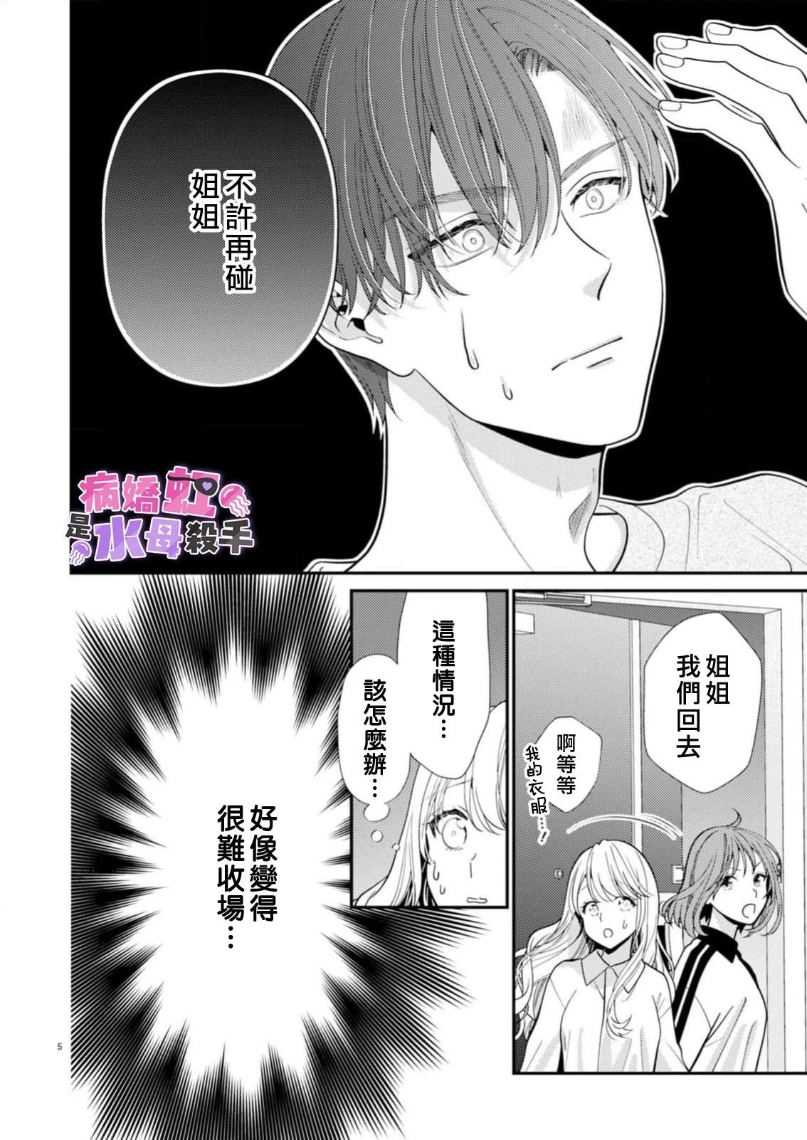 第7话5