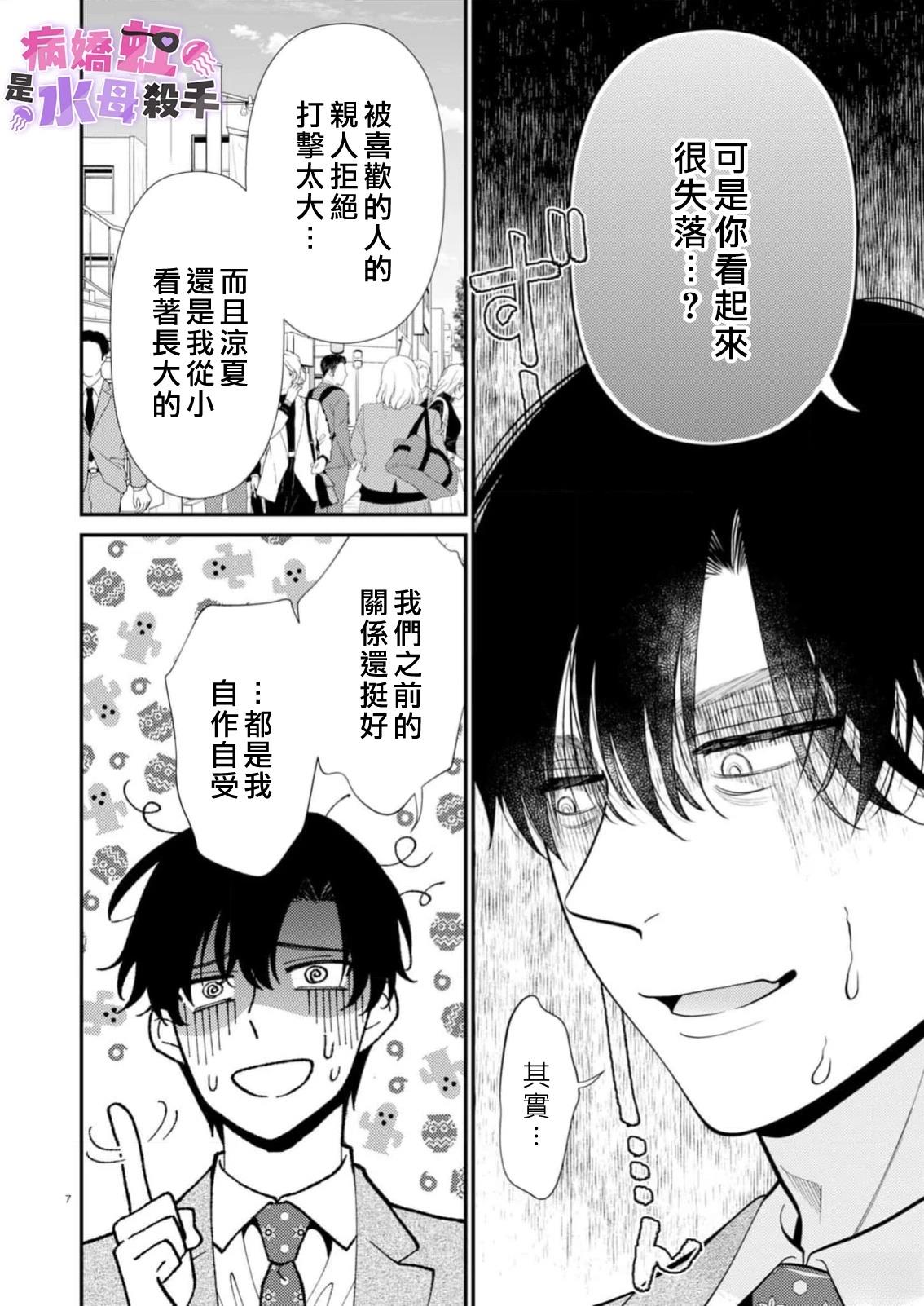 第7话7