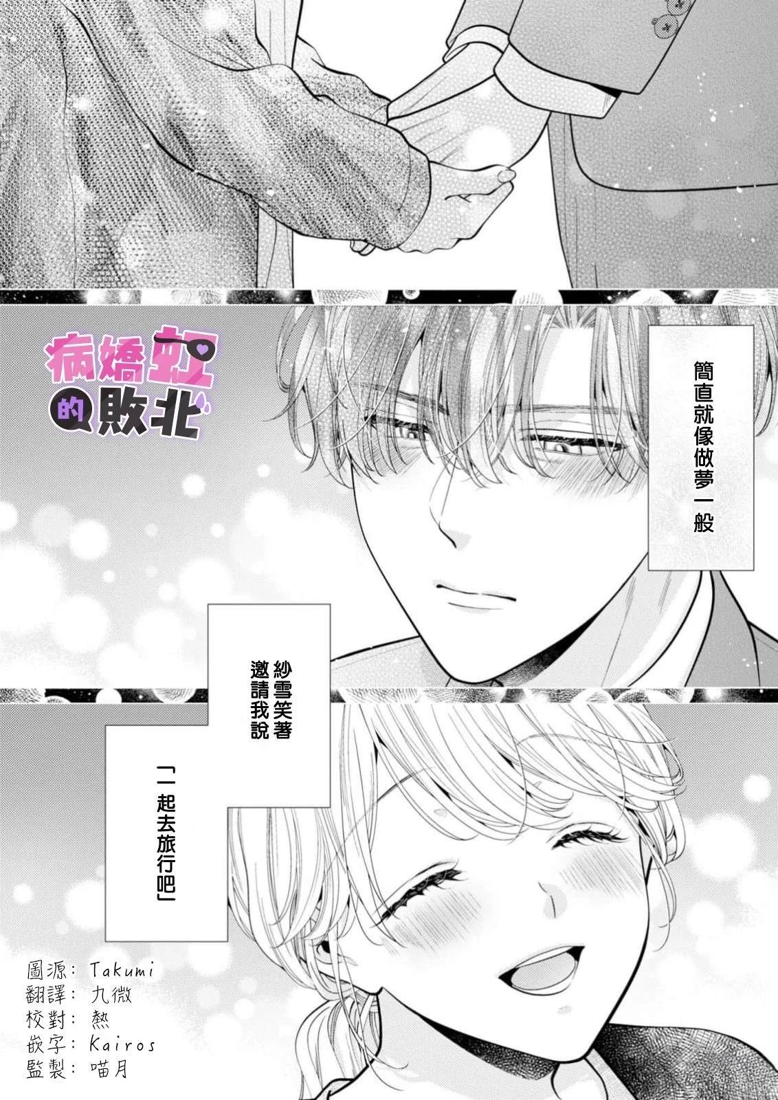 第8话1