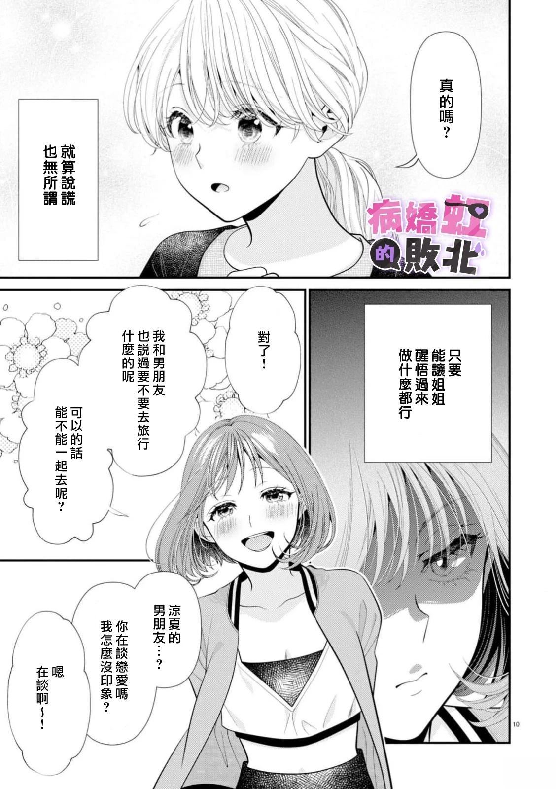 第8话10