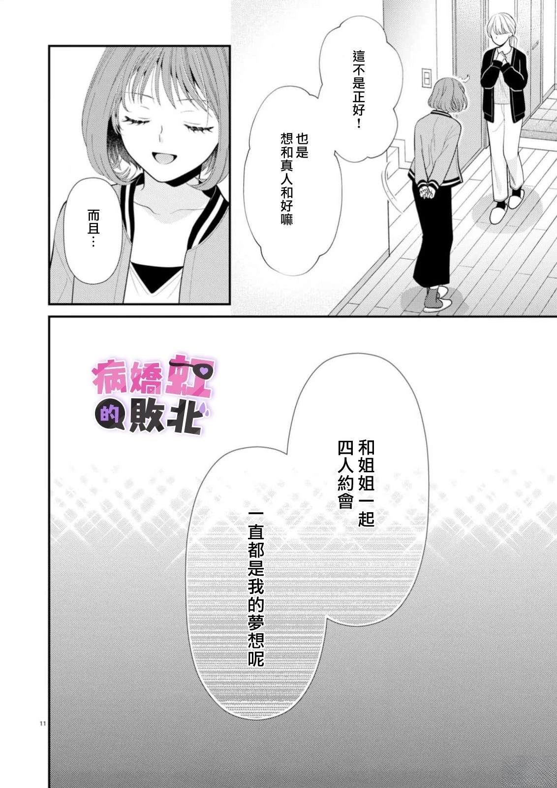 第8话11