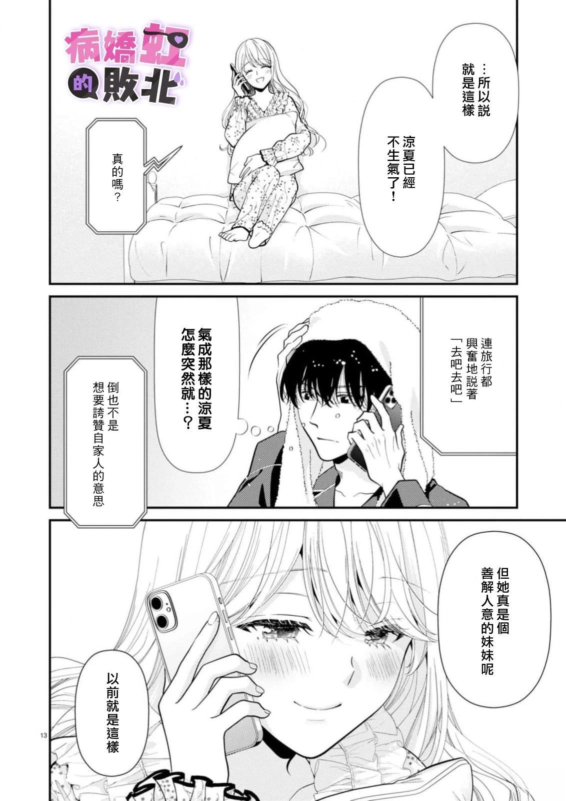 第8话13