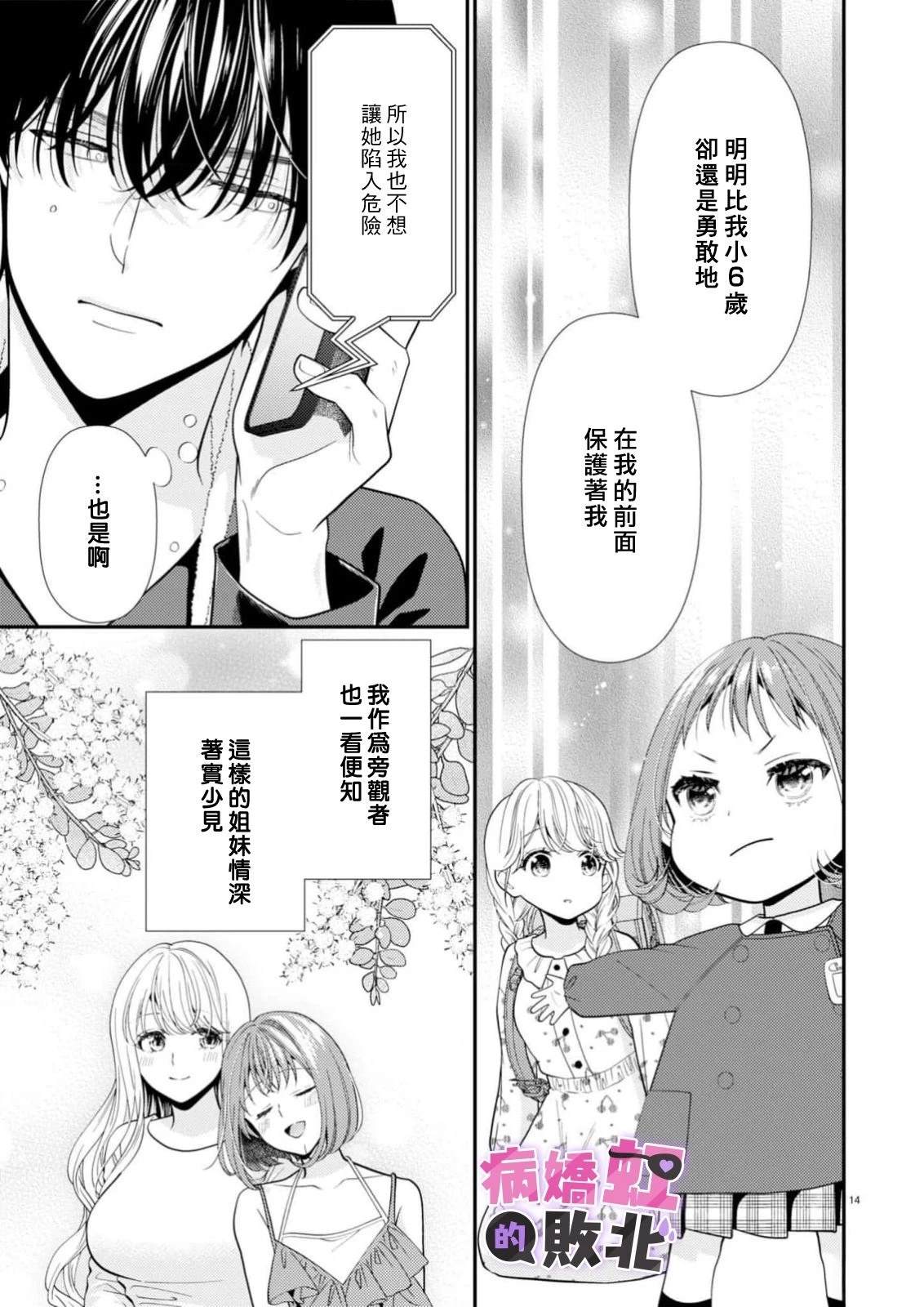 第8话14