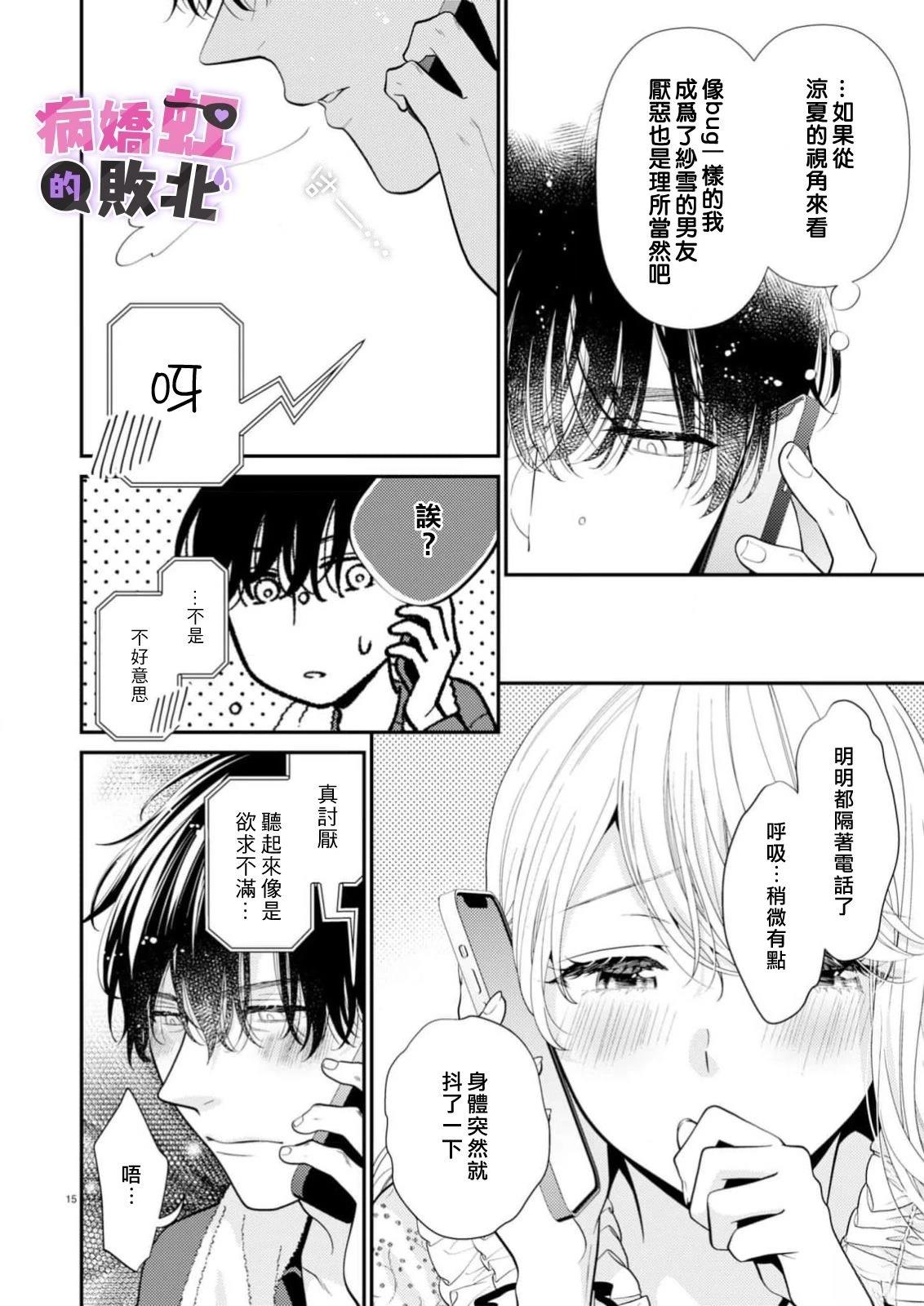 第8话15