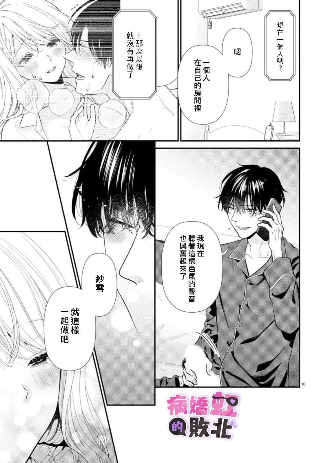 第8话16