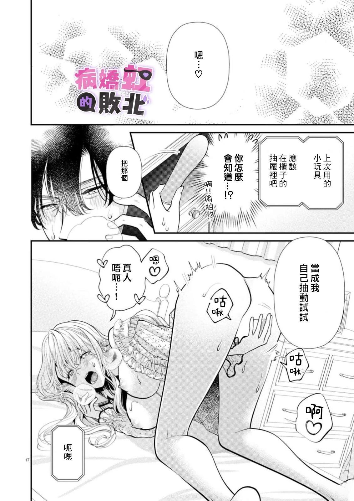 第8话17