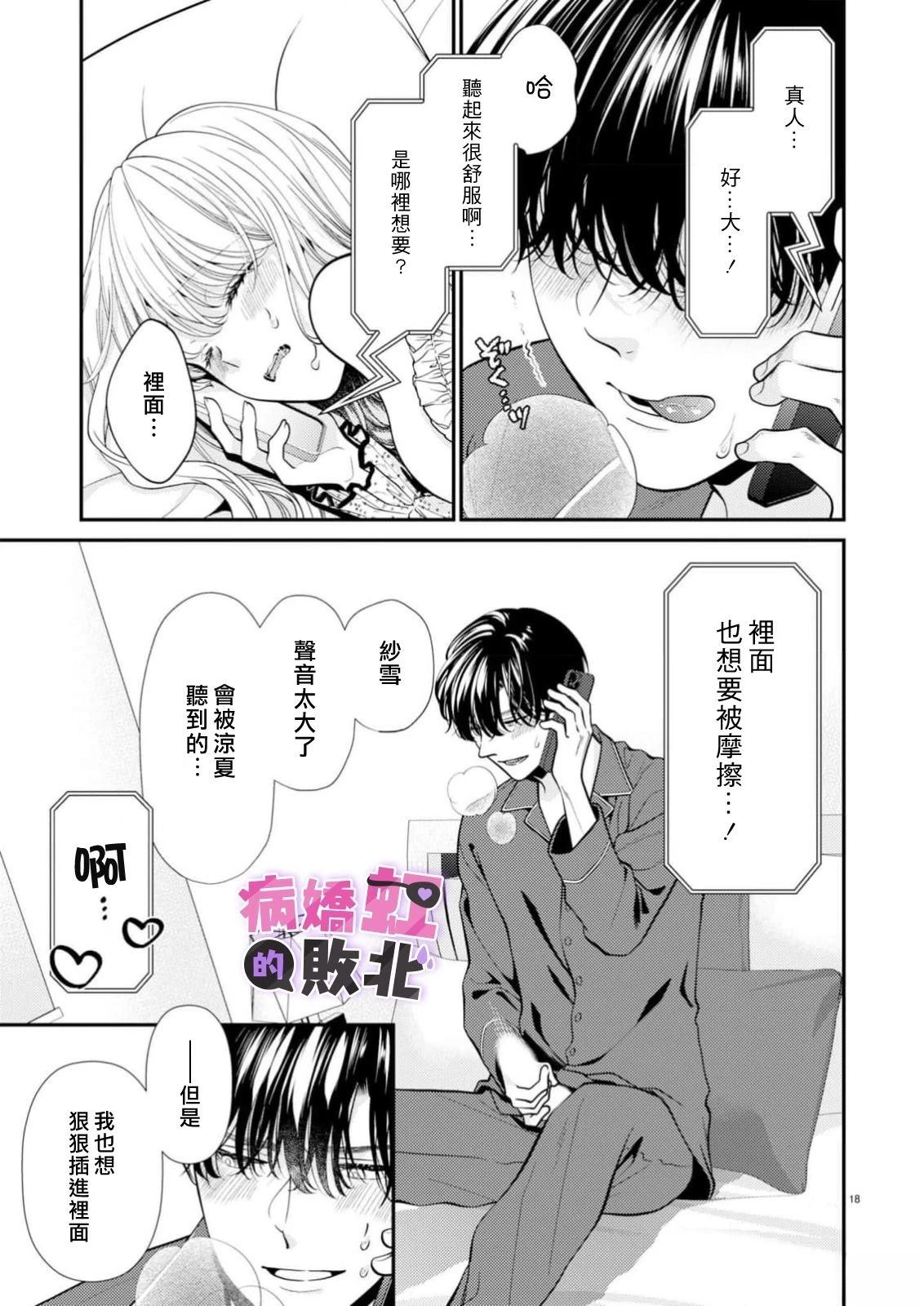 第8话18
