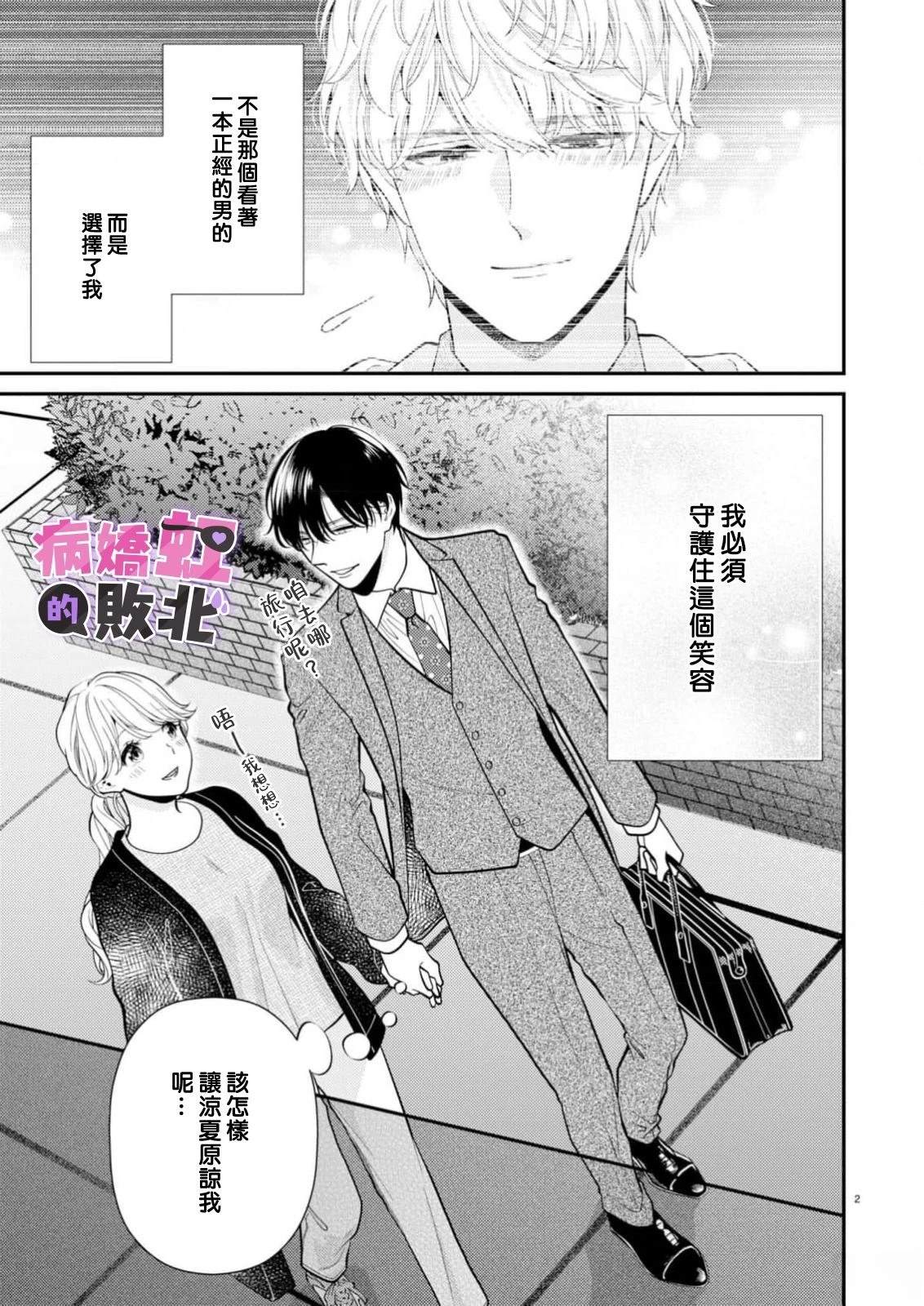 第8话2