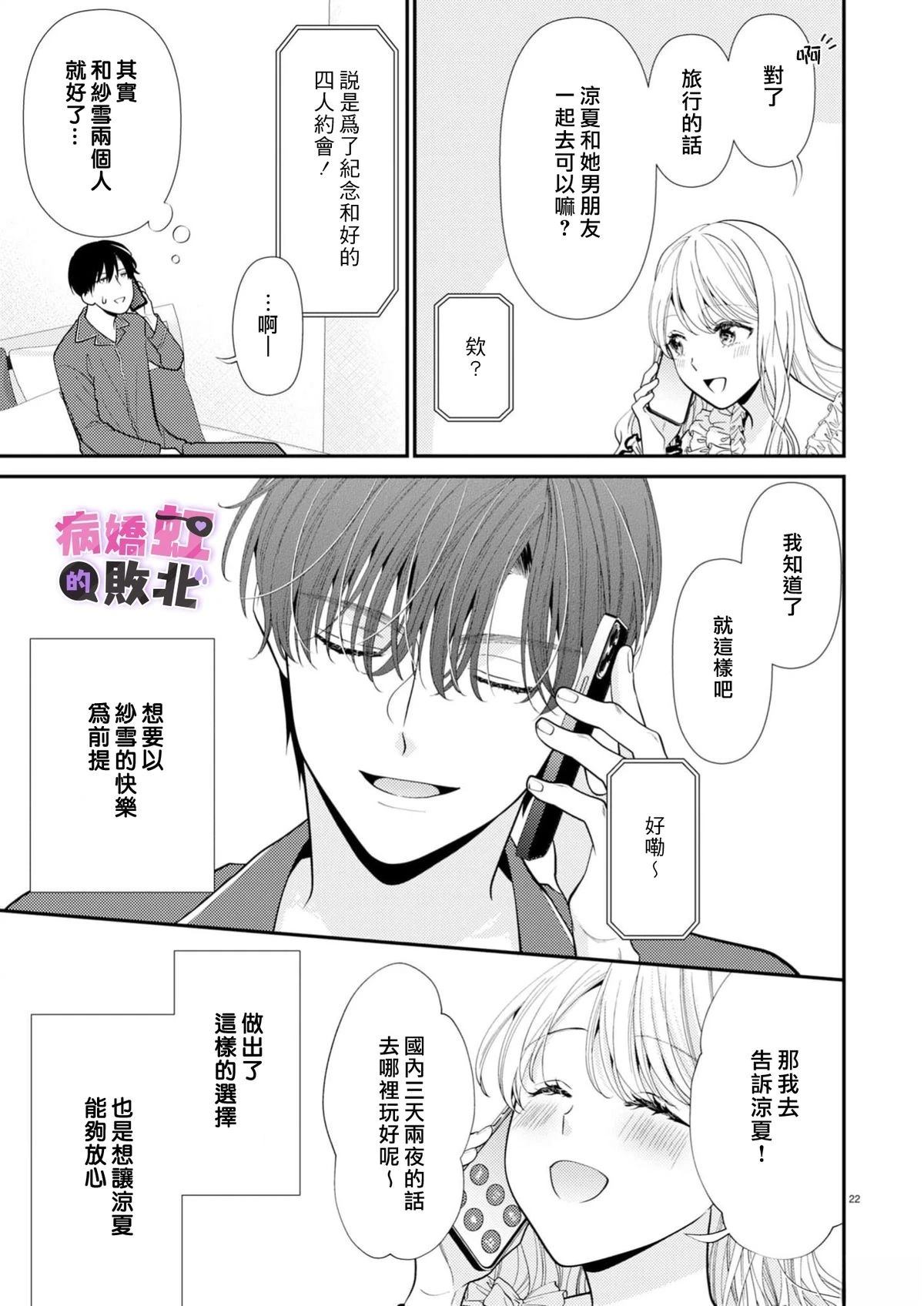 第8话22