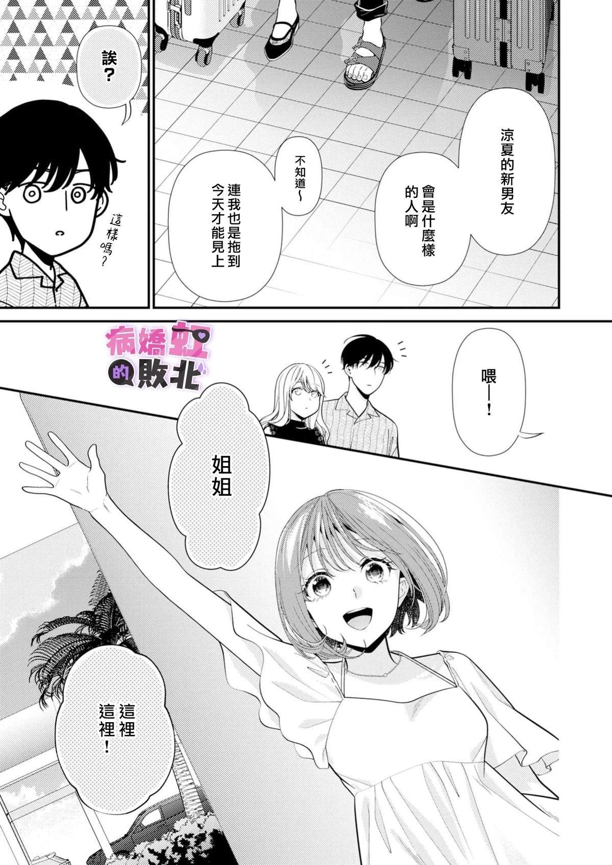 第8话24