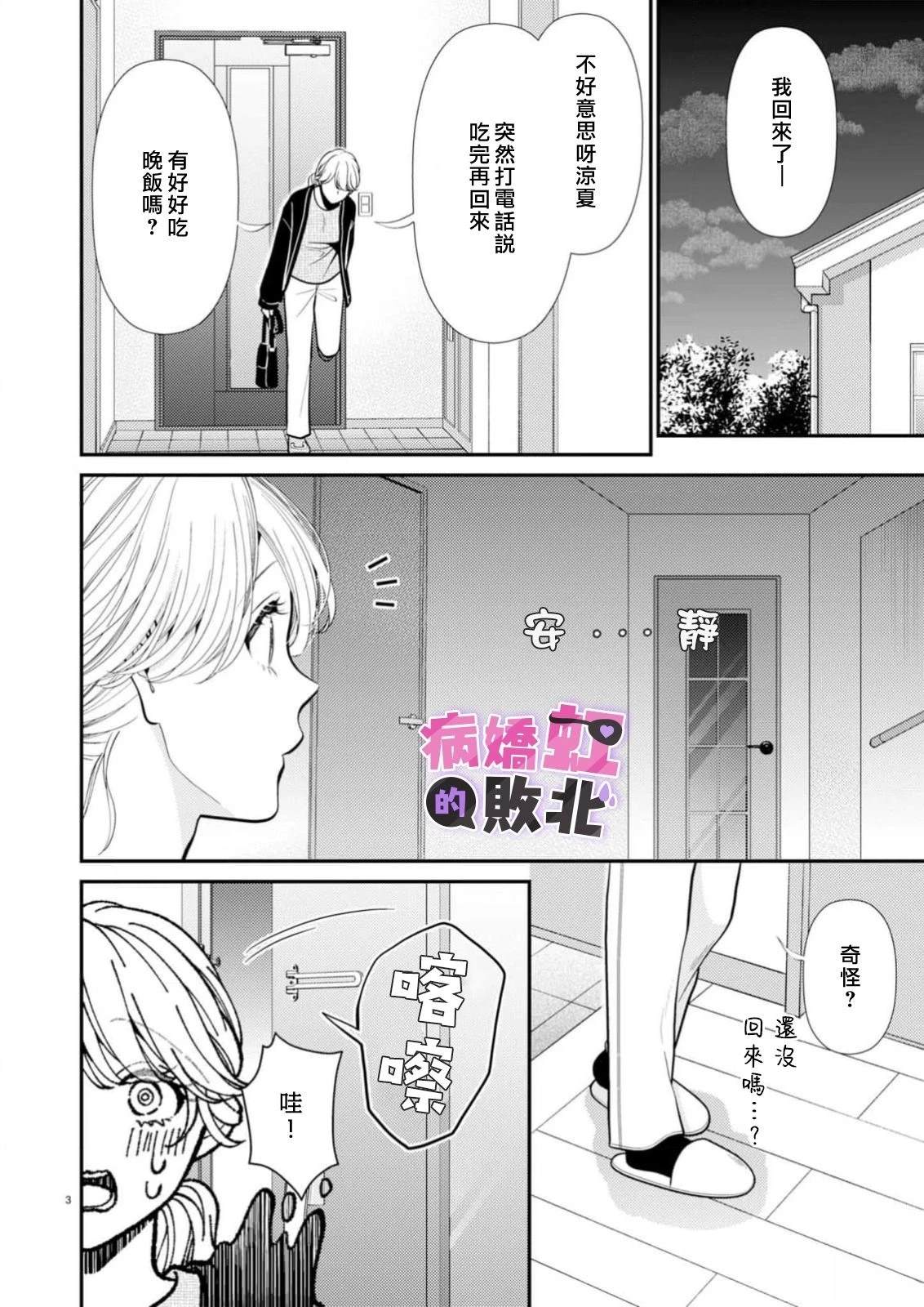 第8话3