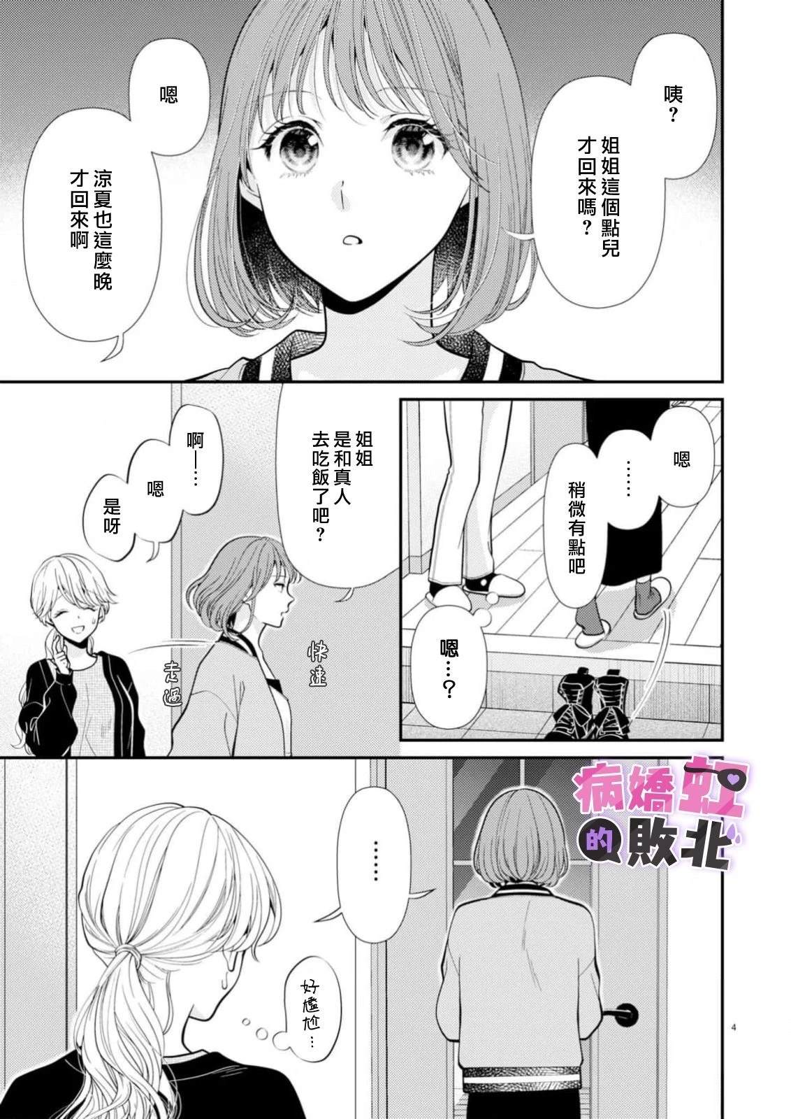 第8话4