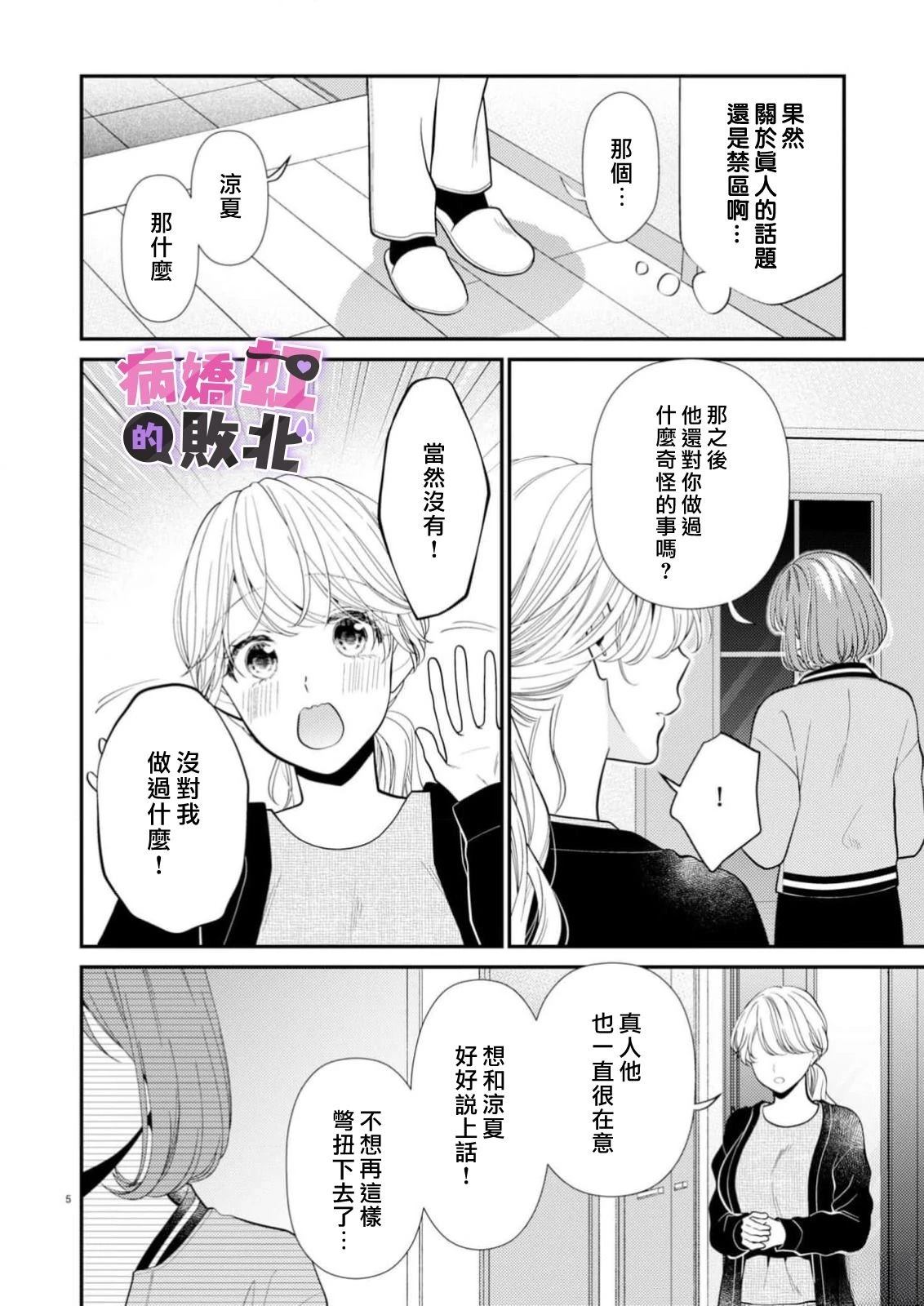 第8话5