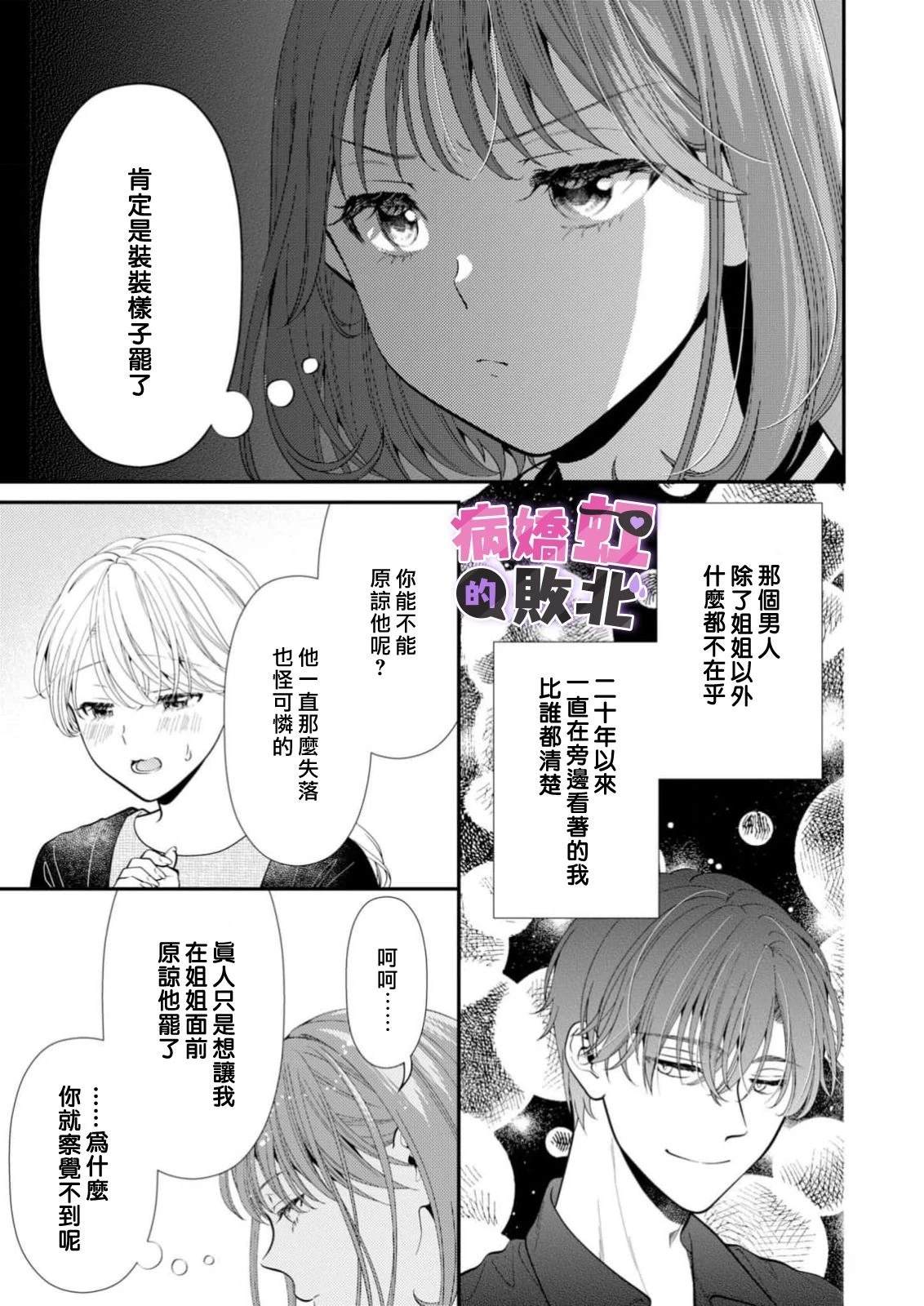 第8话6