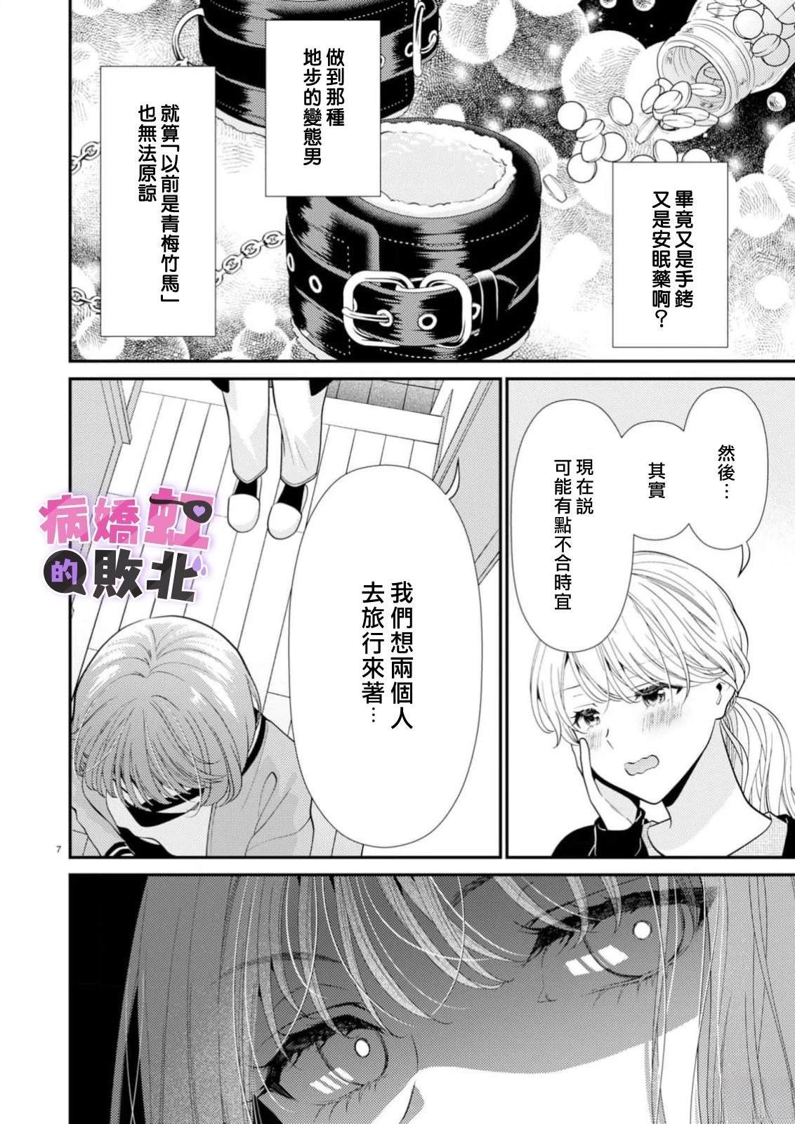 第8话7