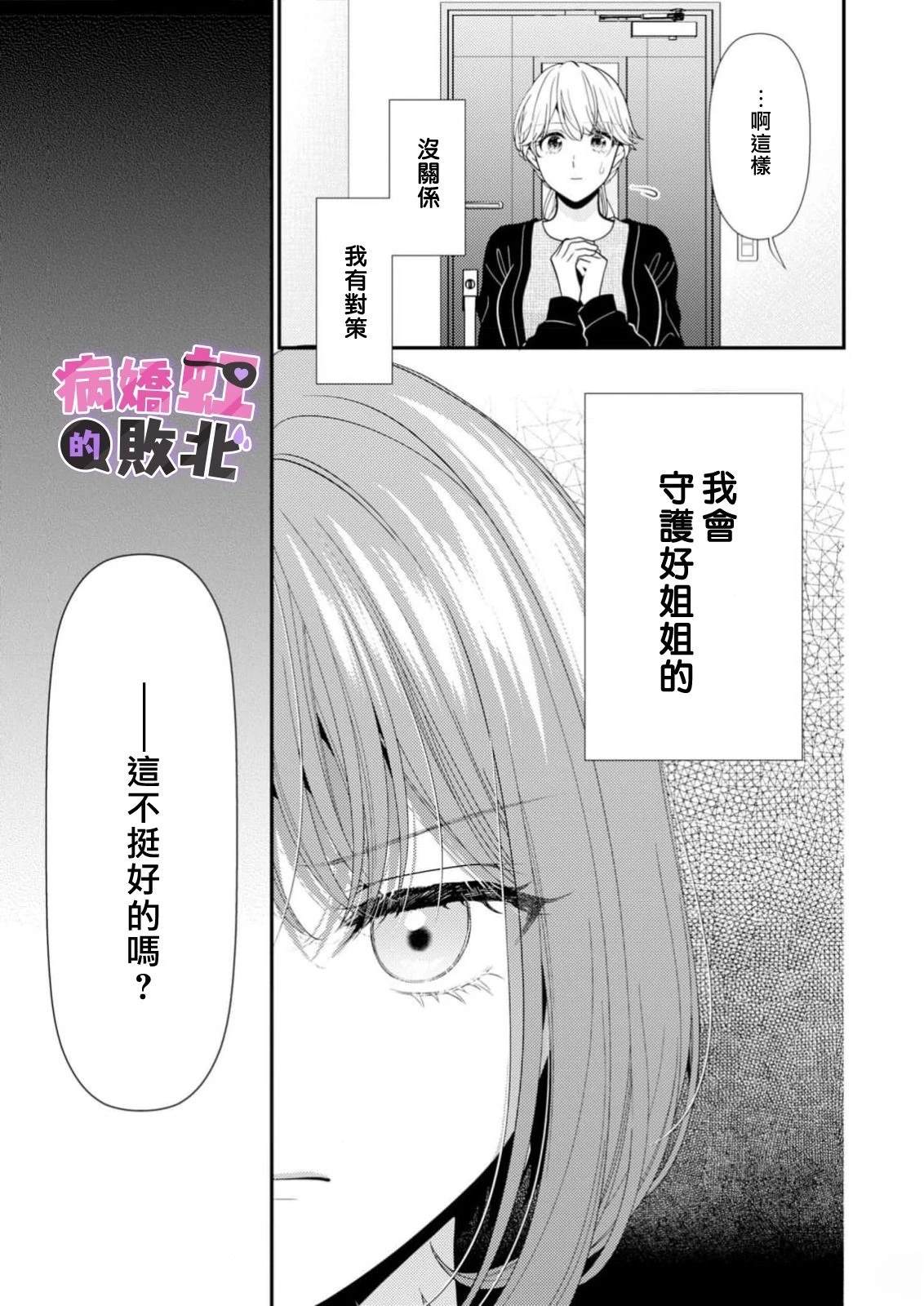第8话8