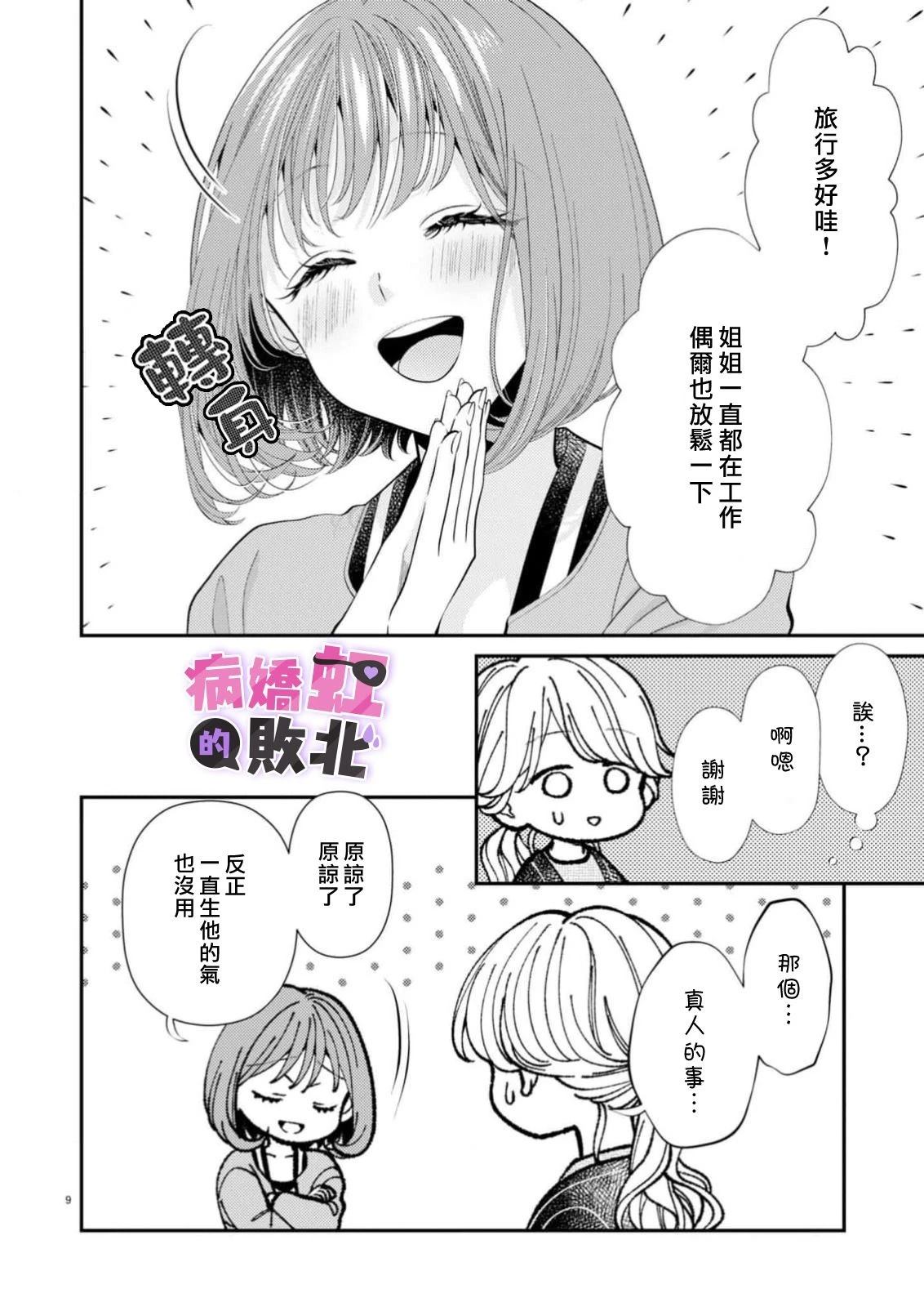 第8话9