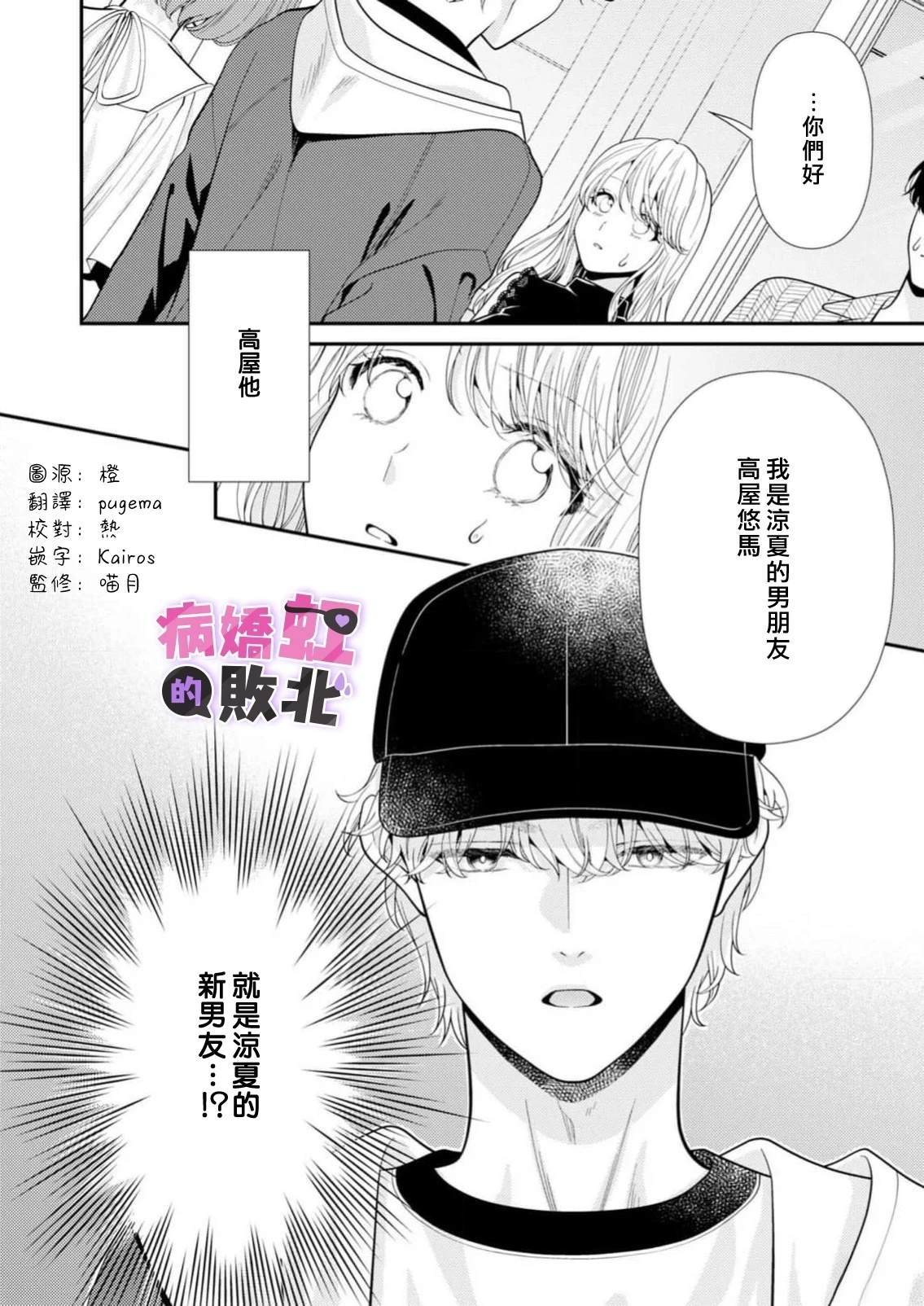 第9话1
