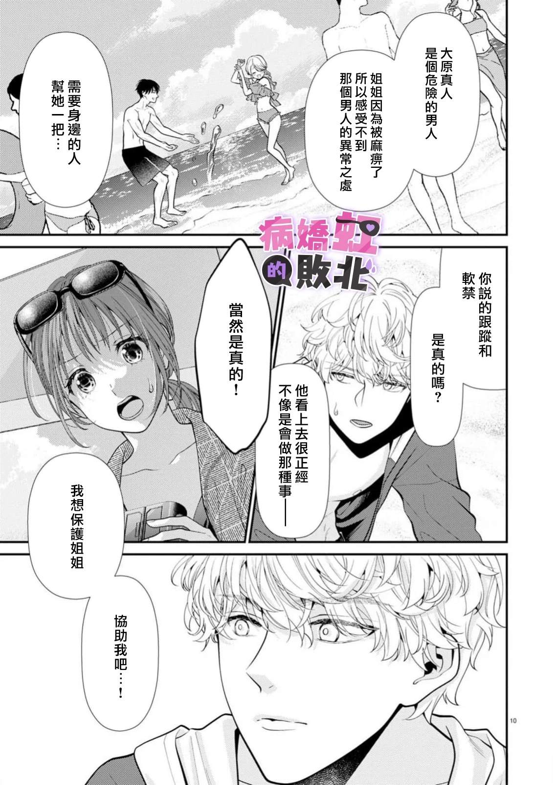 第9话10