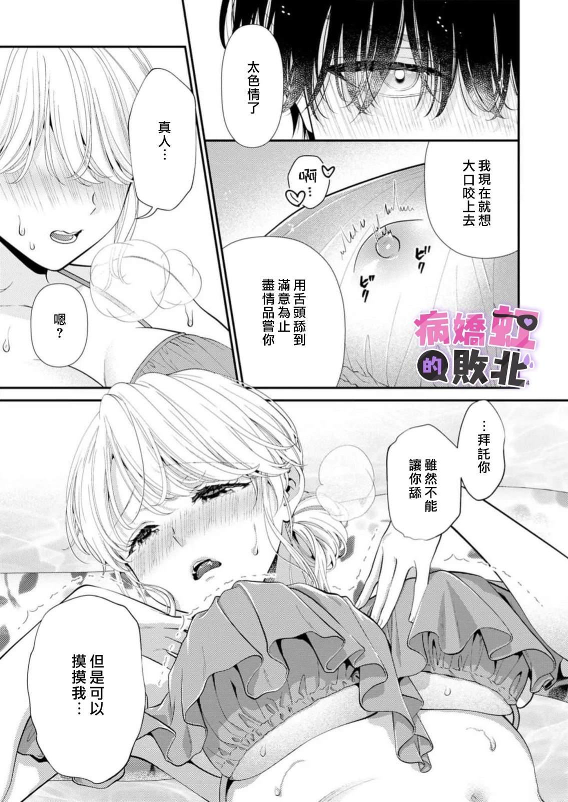 第9话14
