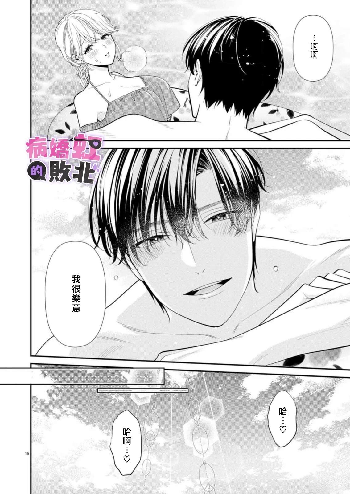 第9话15