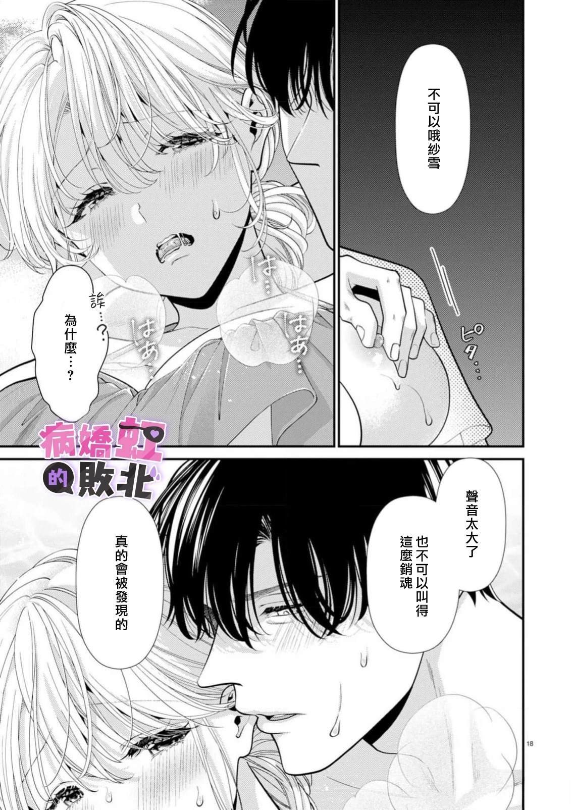 第9话18