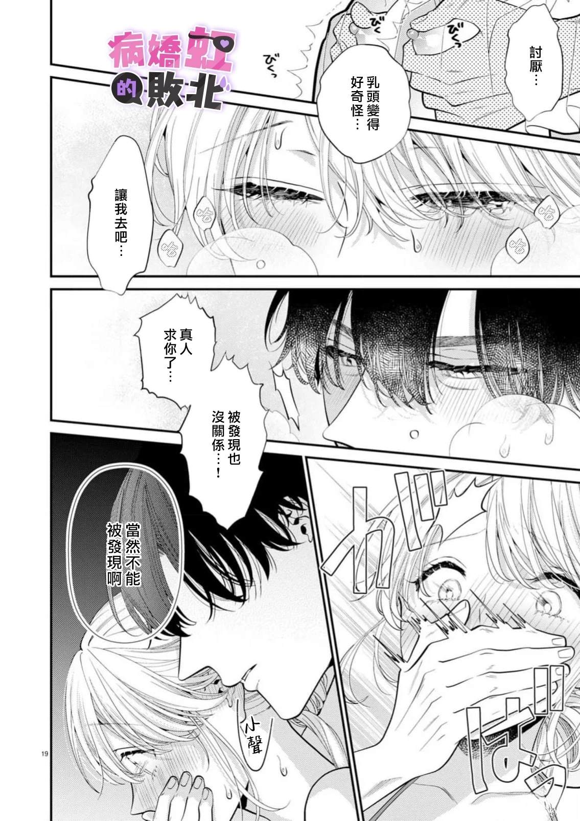 第9话19
