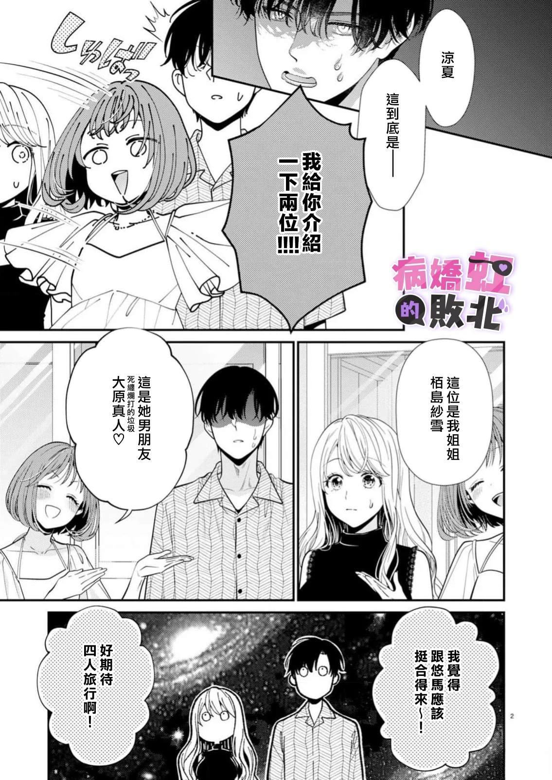 第9话2