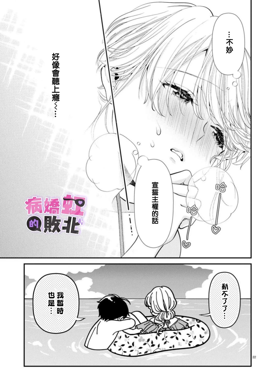 第9话22