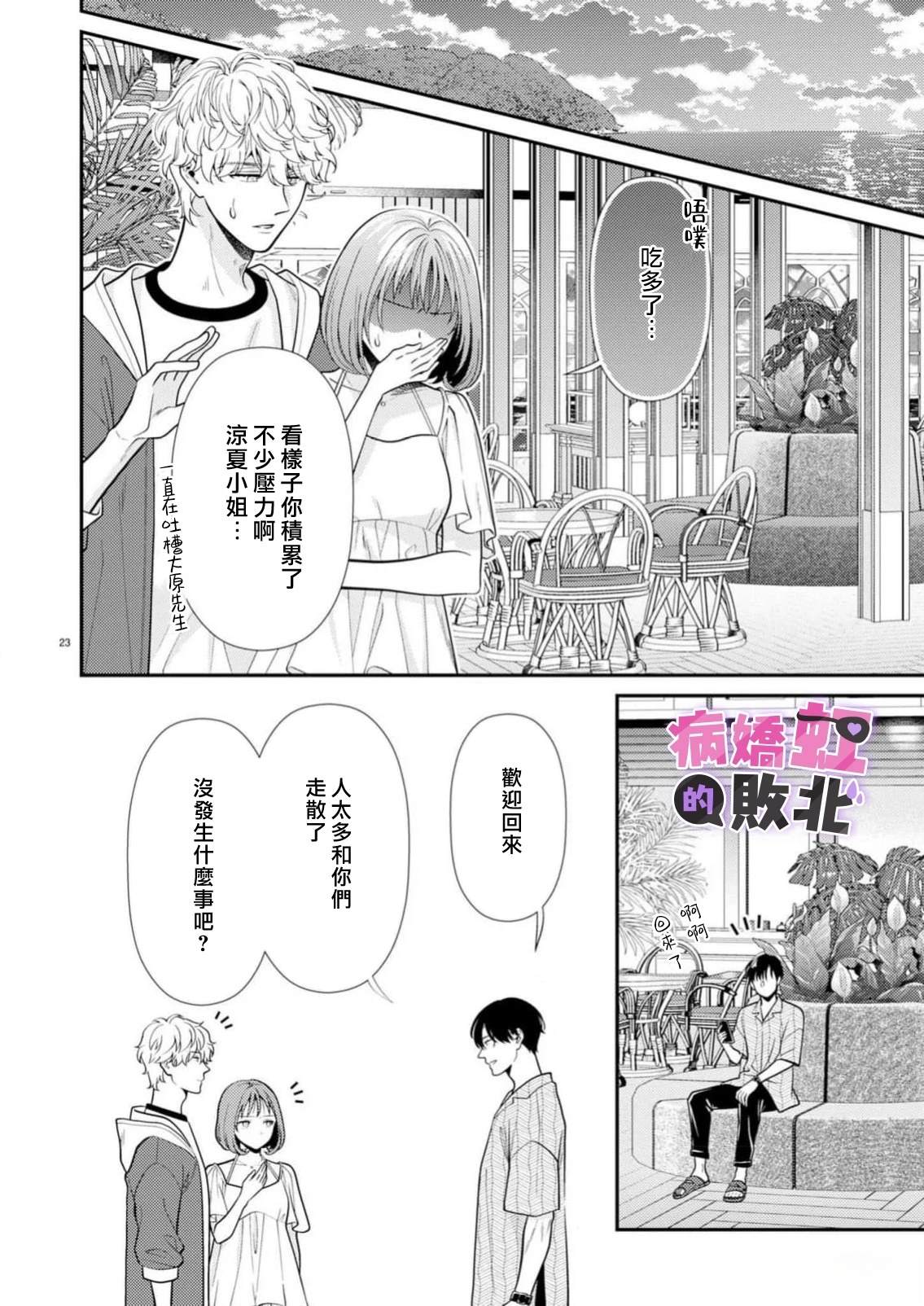 第9话23