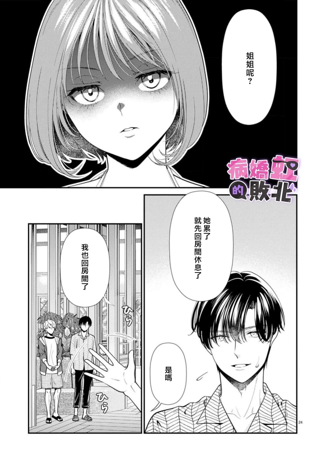 第9话24