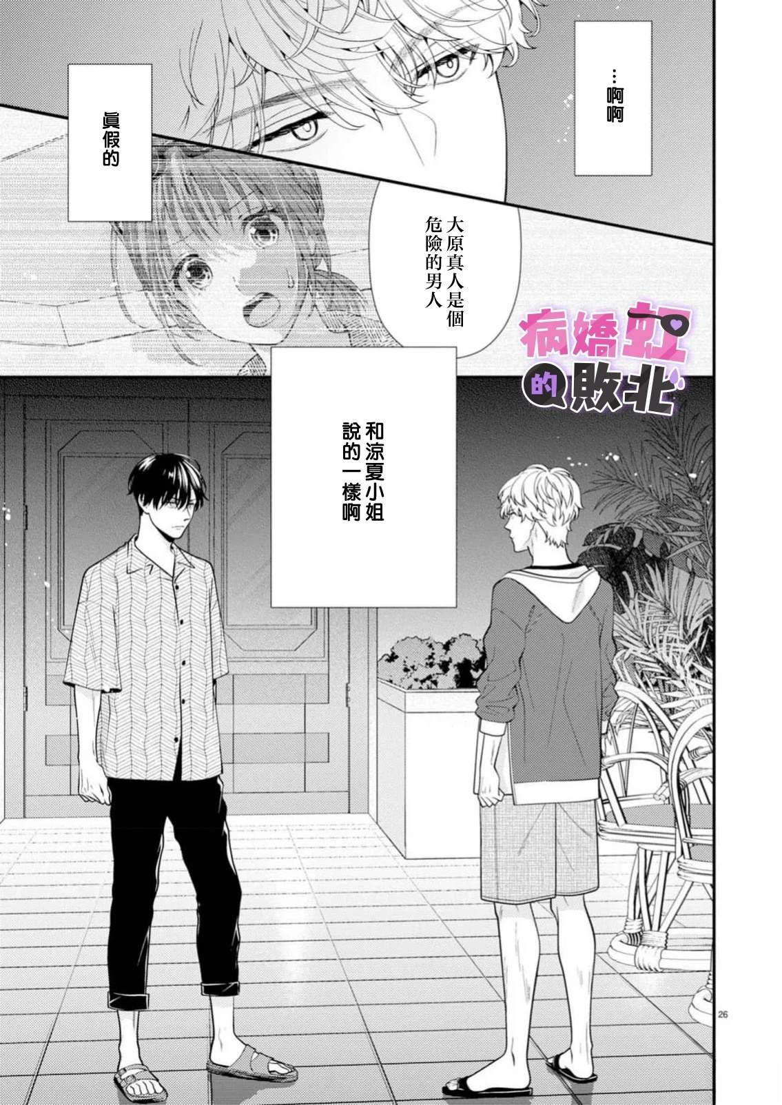 第9话26