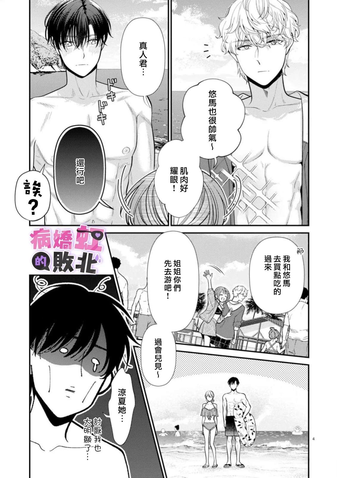 第9话4