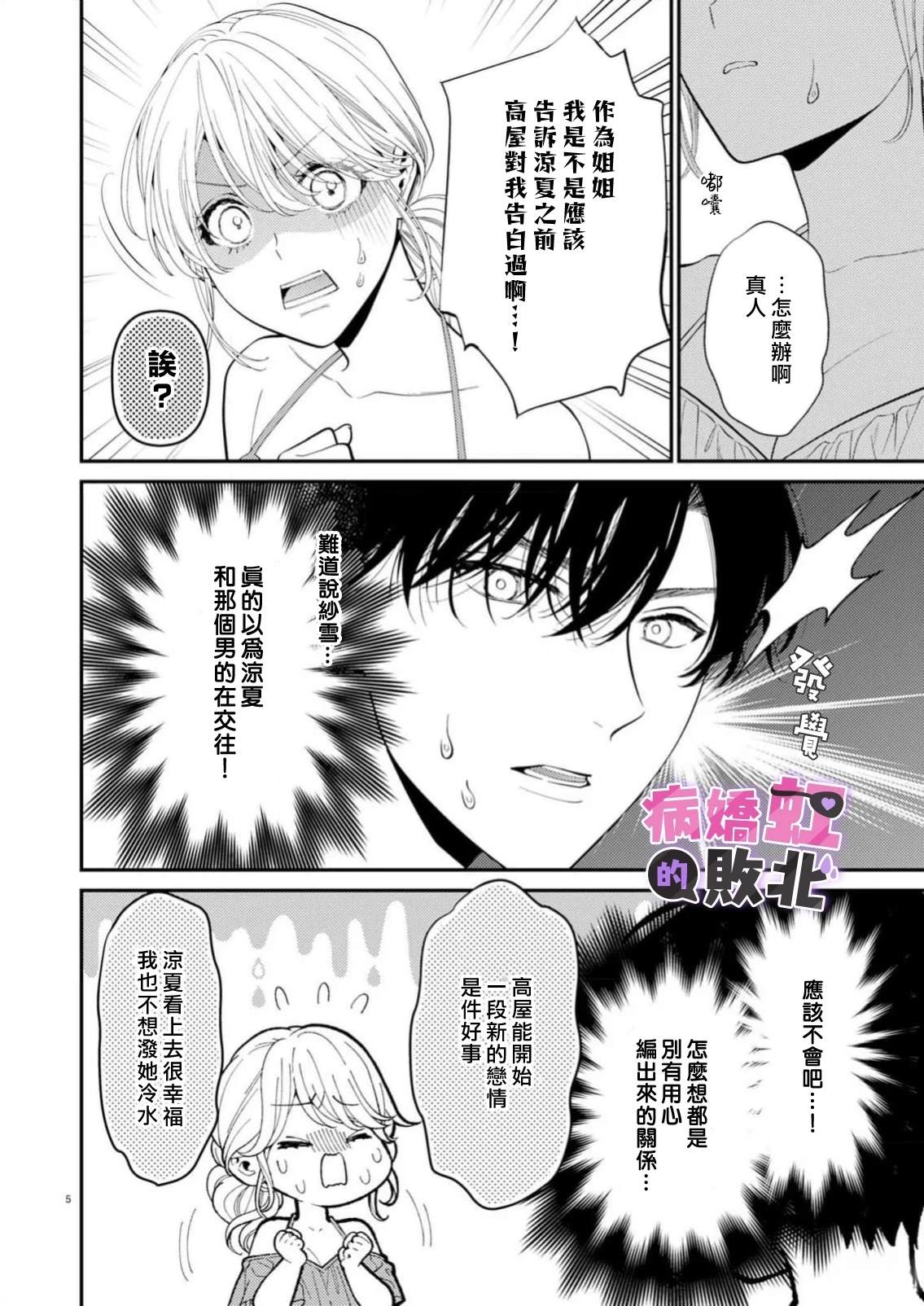 第9话5