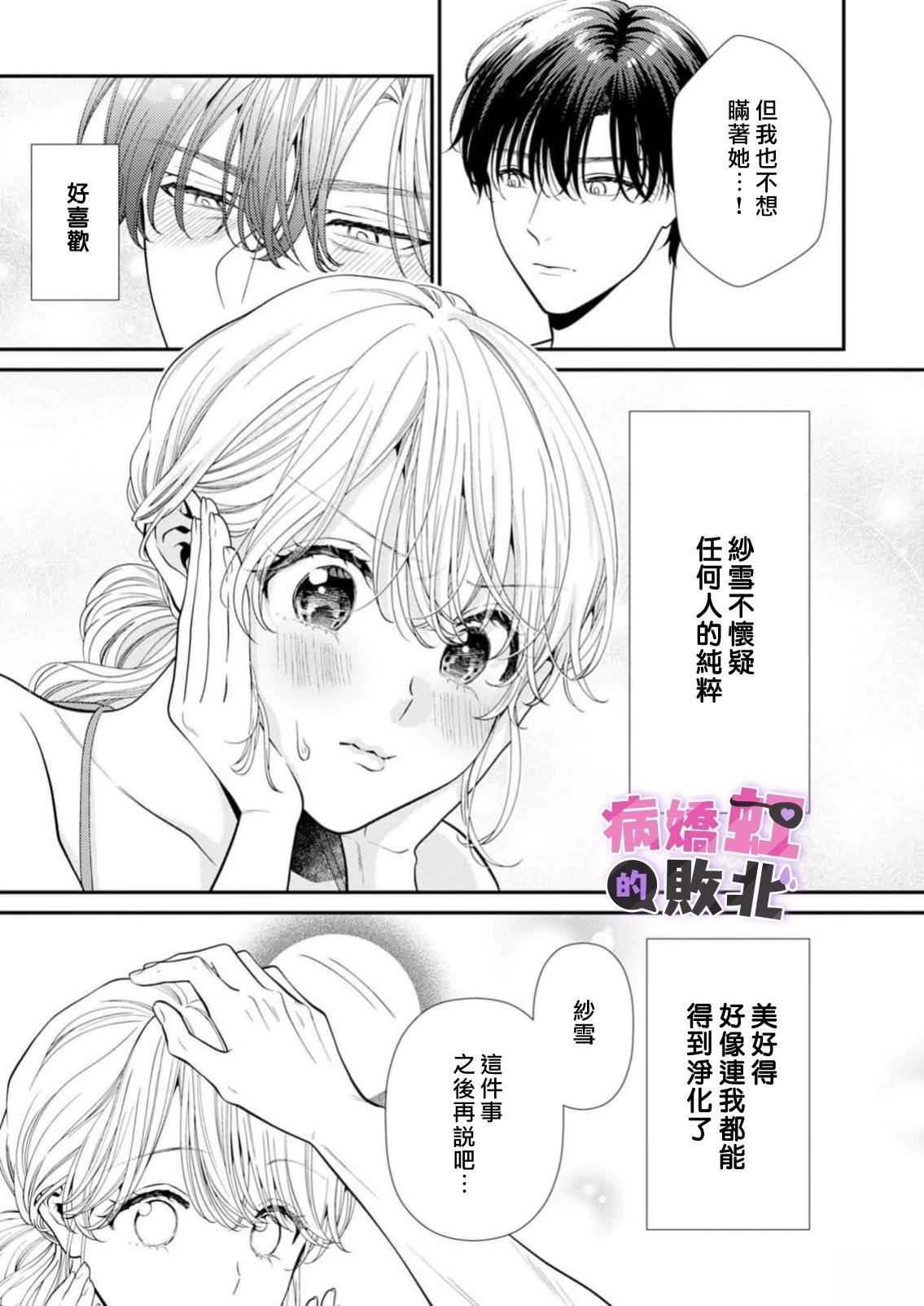 第9话6