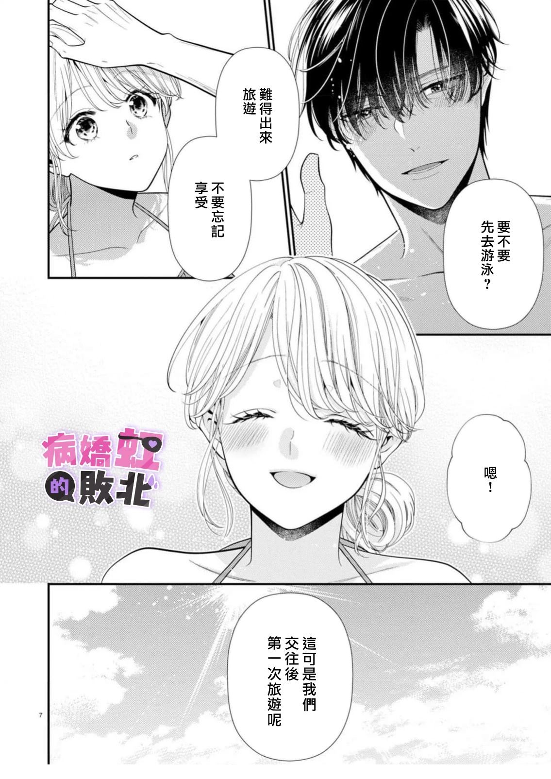 第9话7