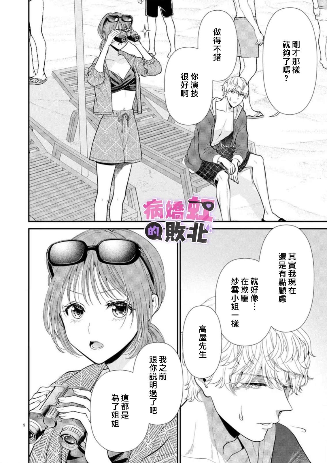 第9话9