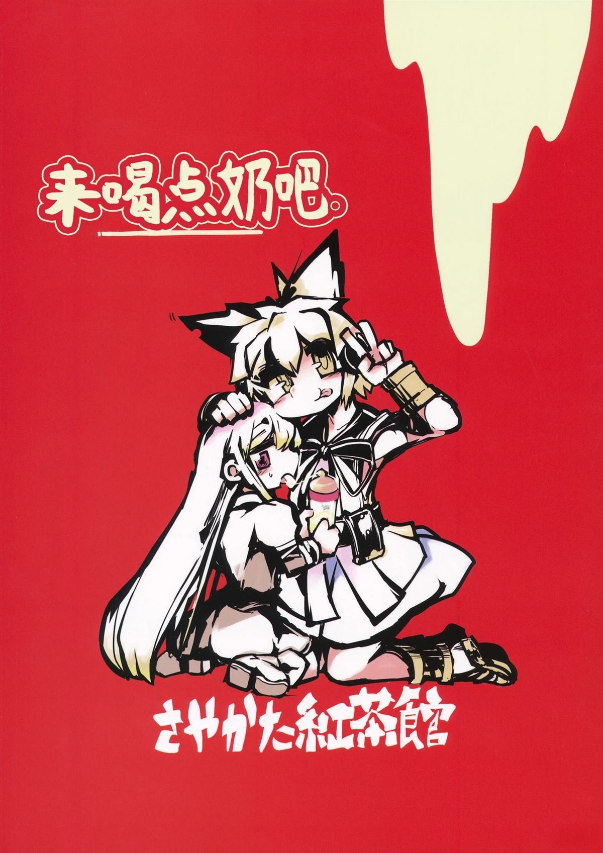 短篇0