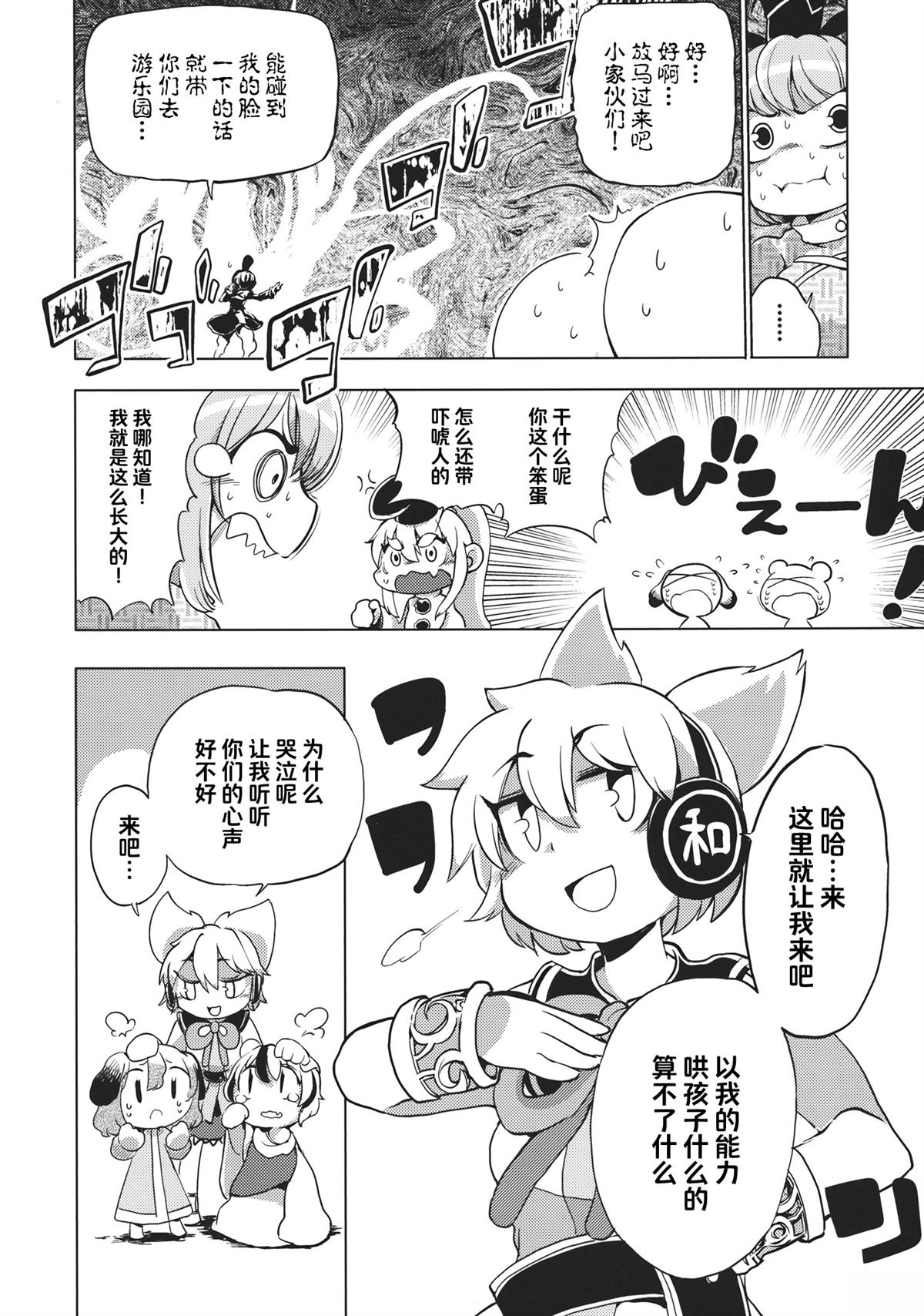 短篇10
