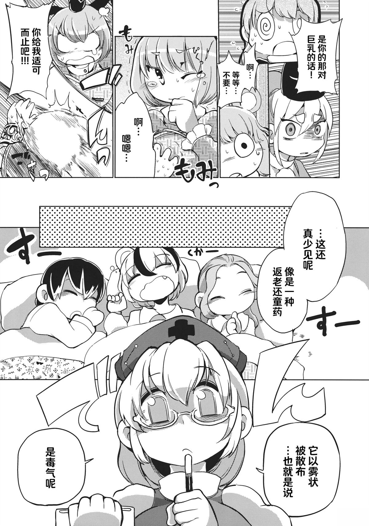 短篇13