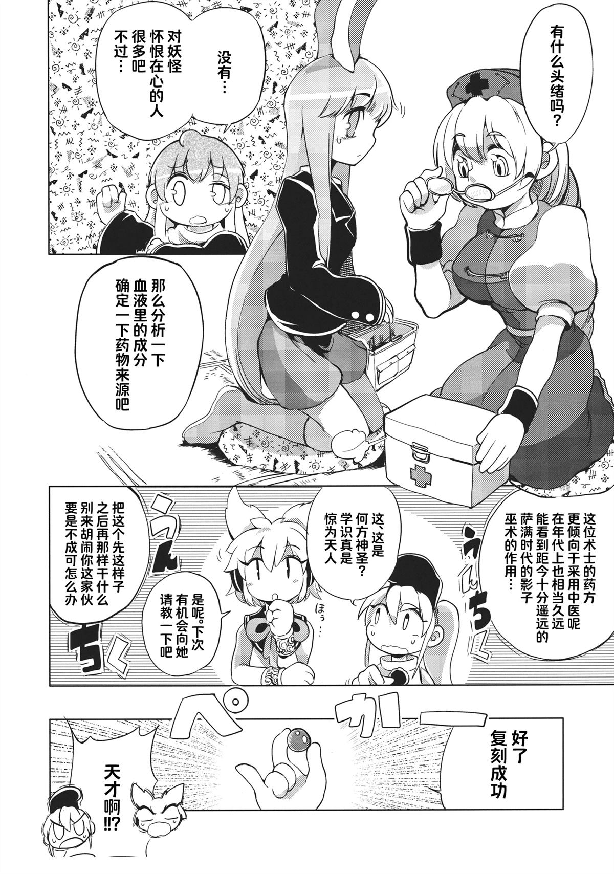 短篇14