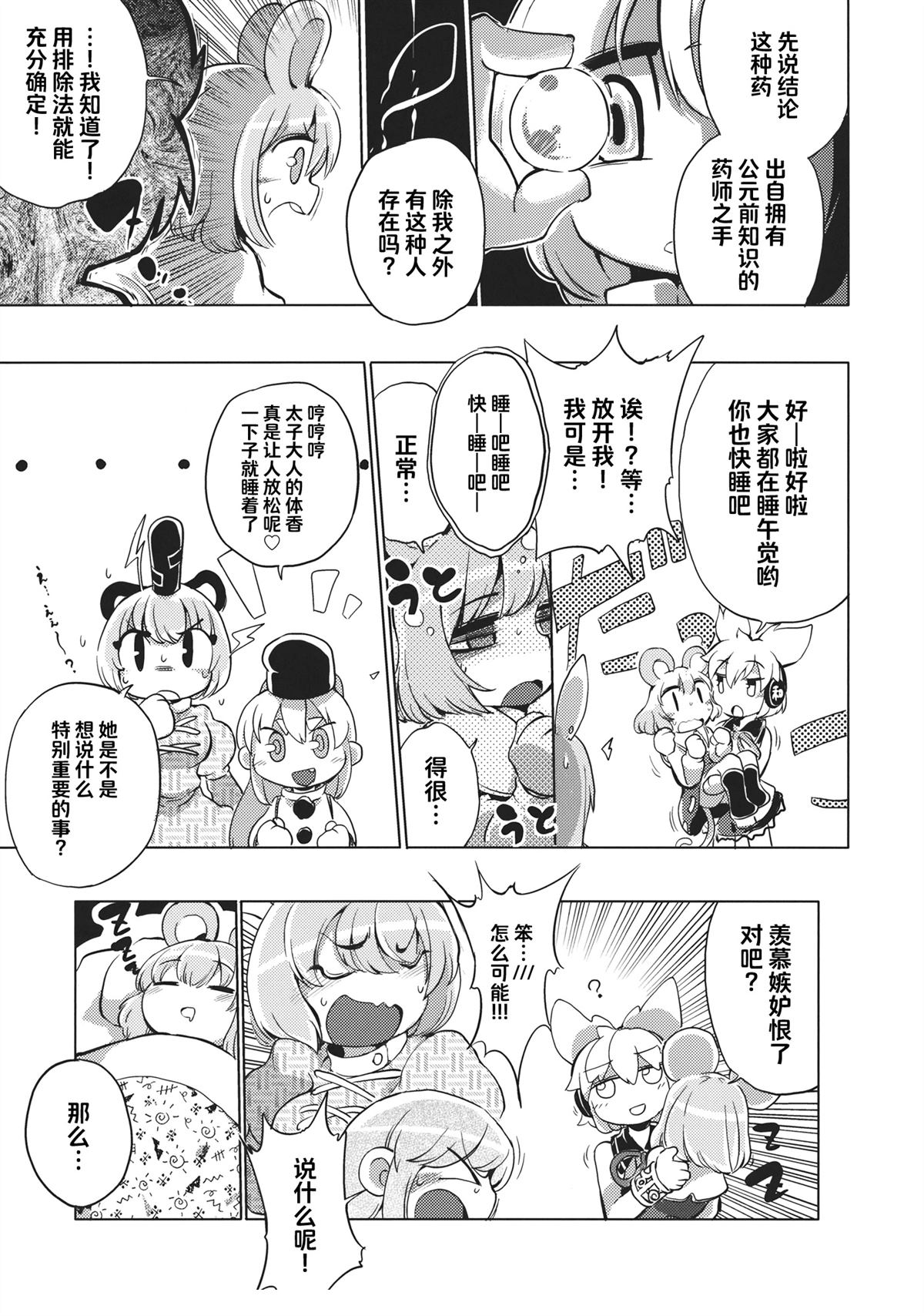 短篇15