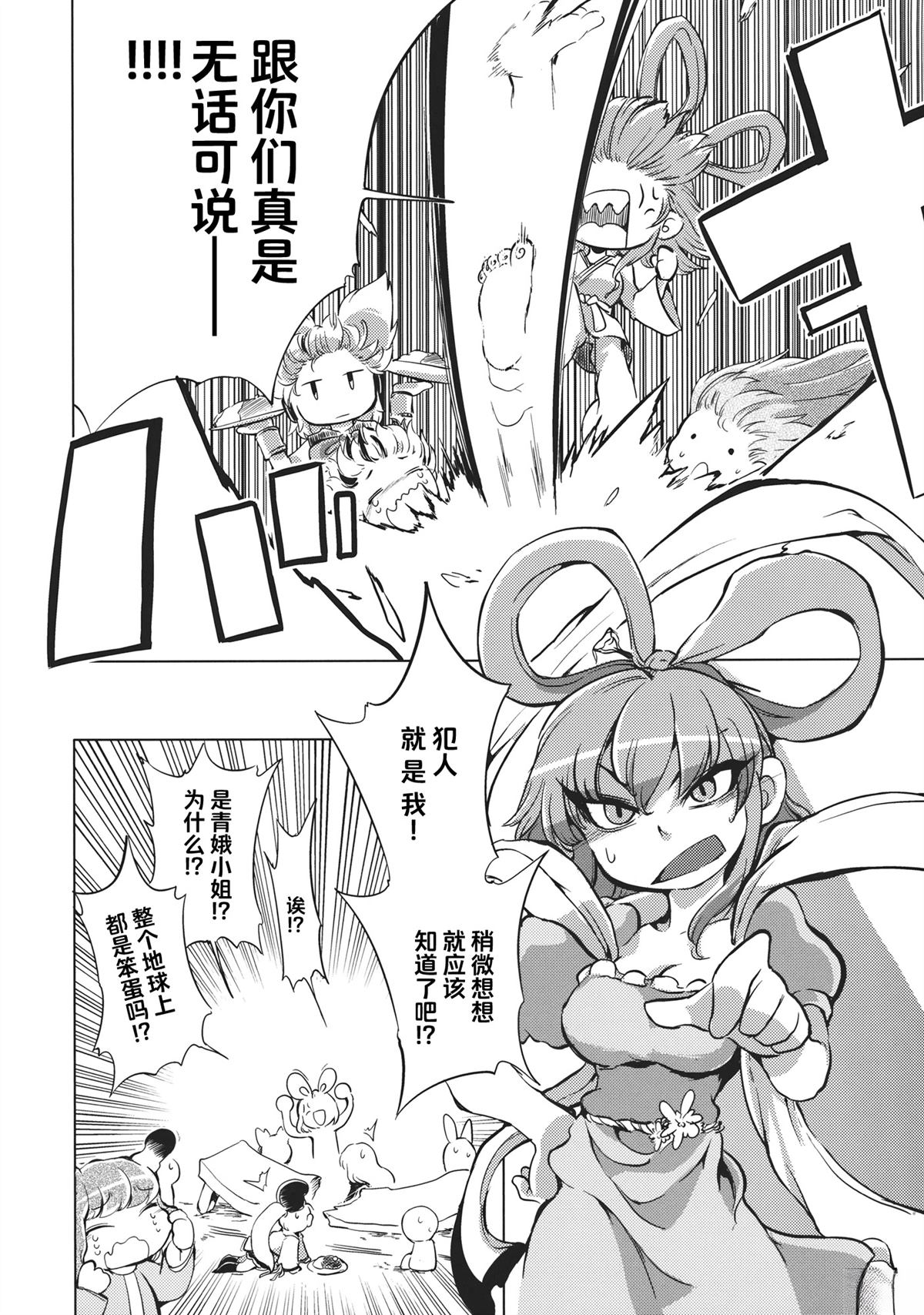 短篇18