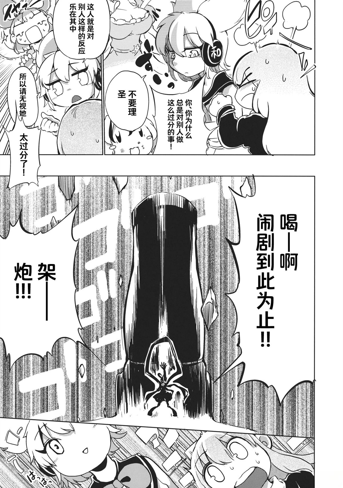 短篇19