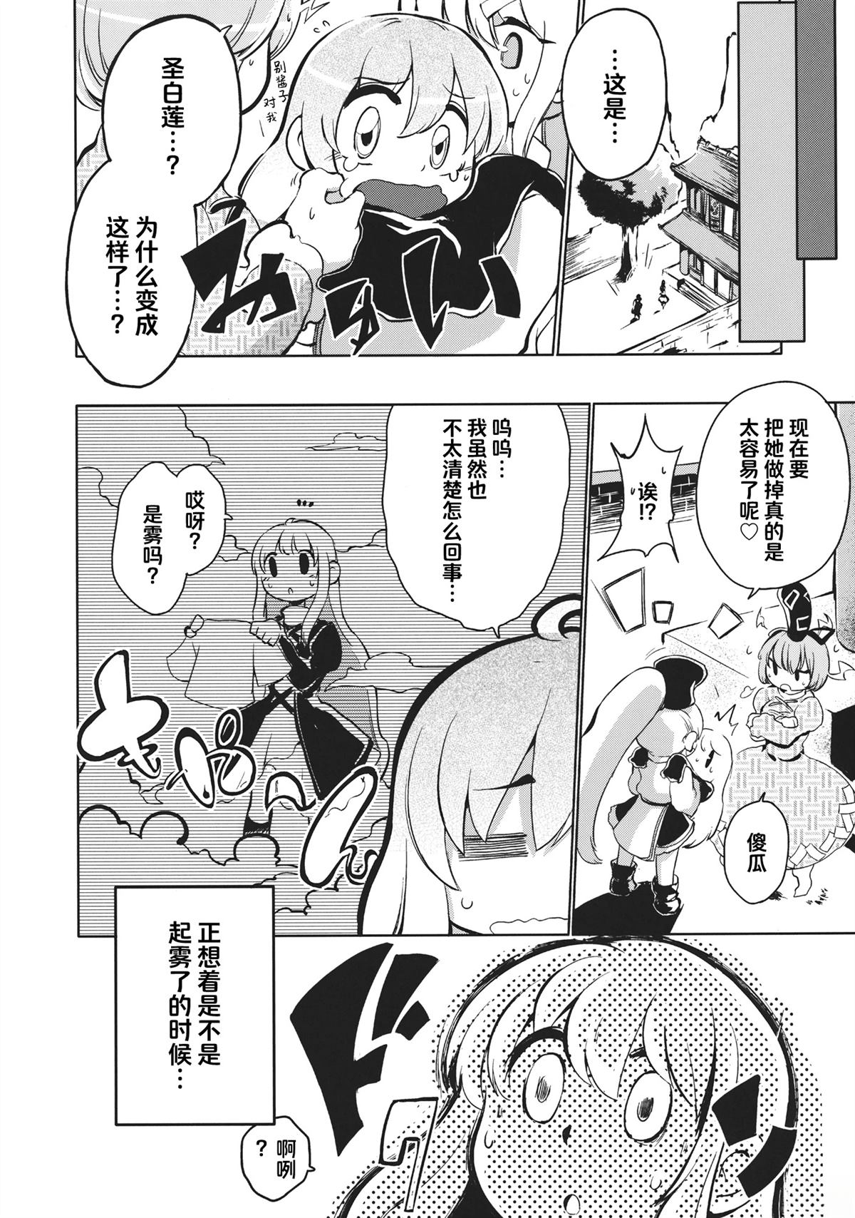 短篇2