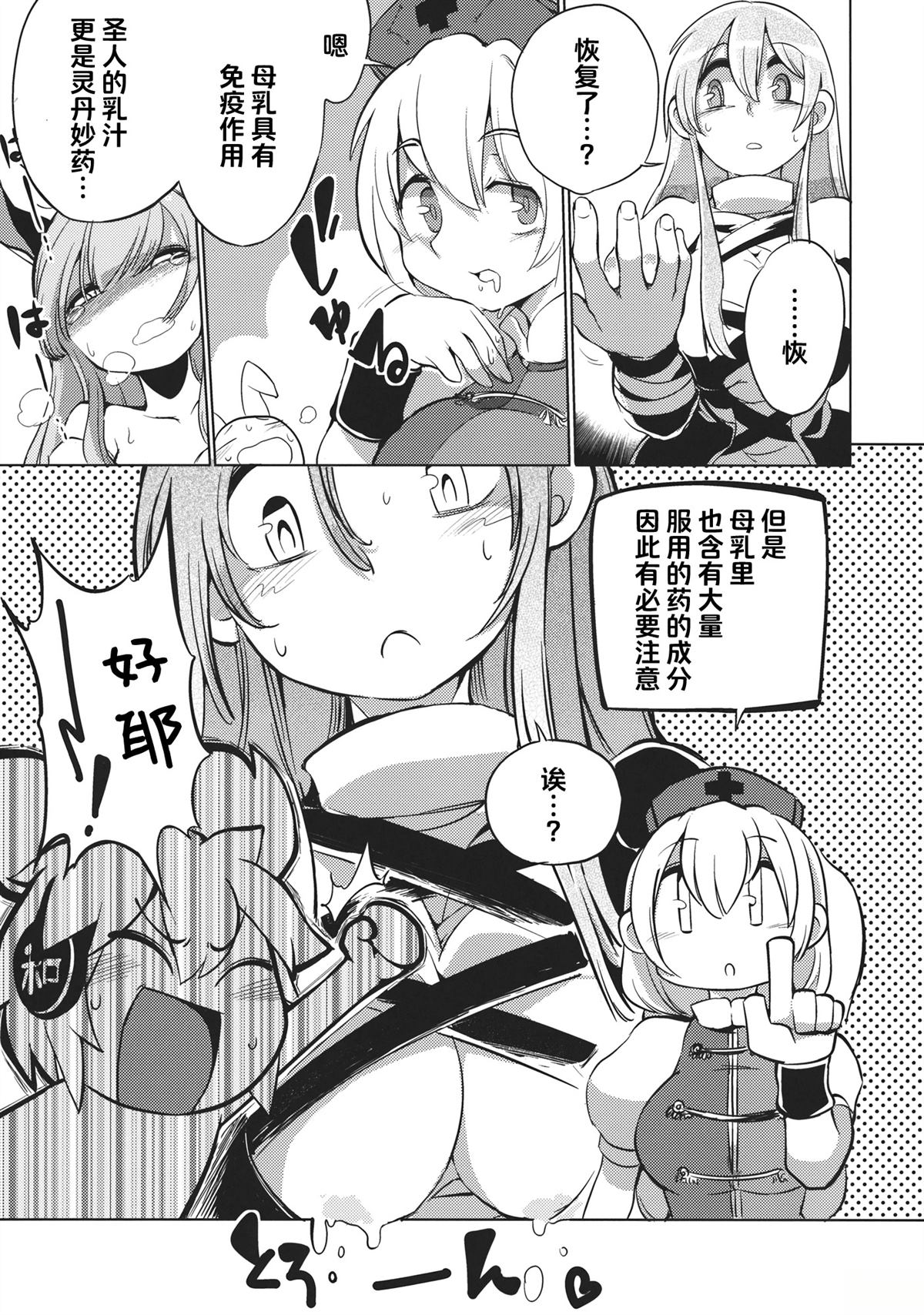 短篇29