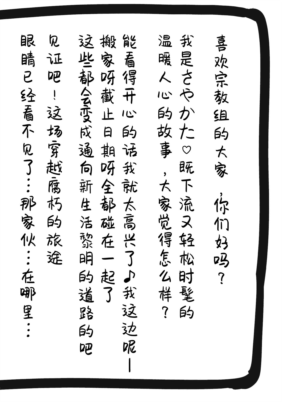 短篇34